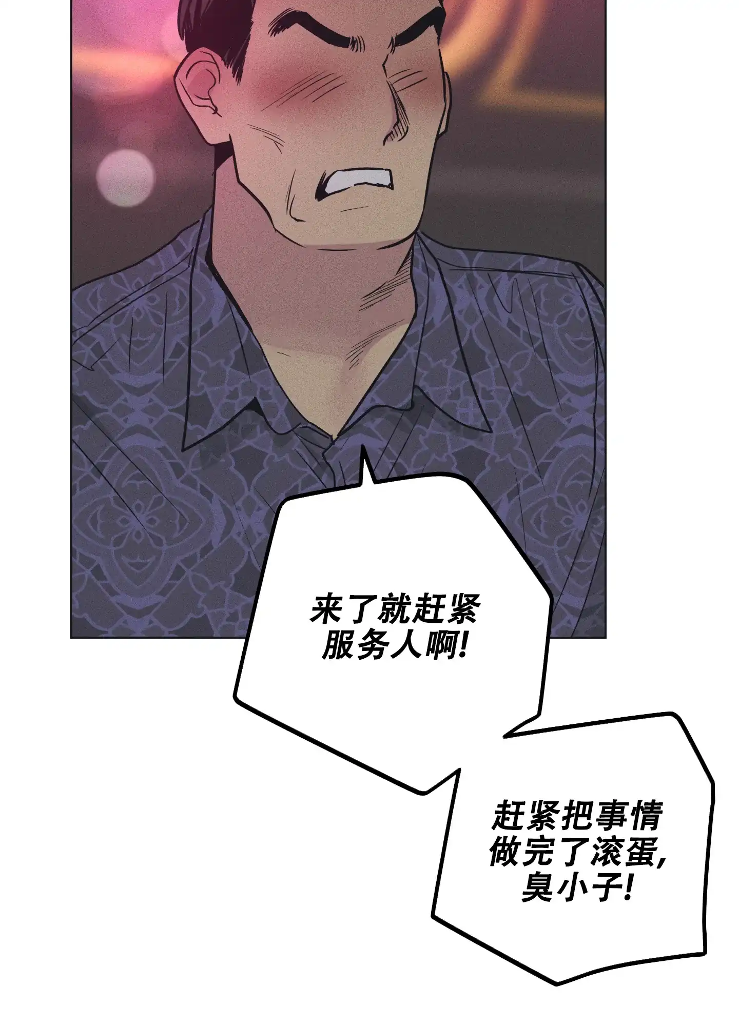 PAYBACK 第45话 第39页
