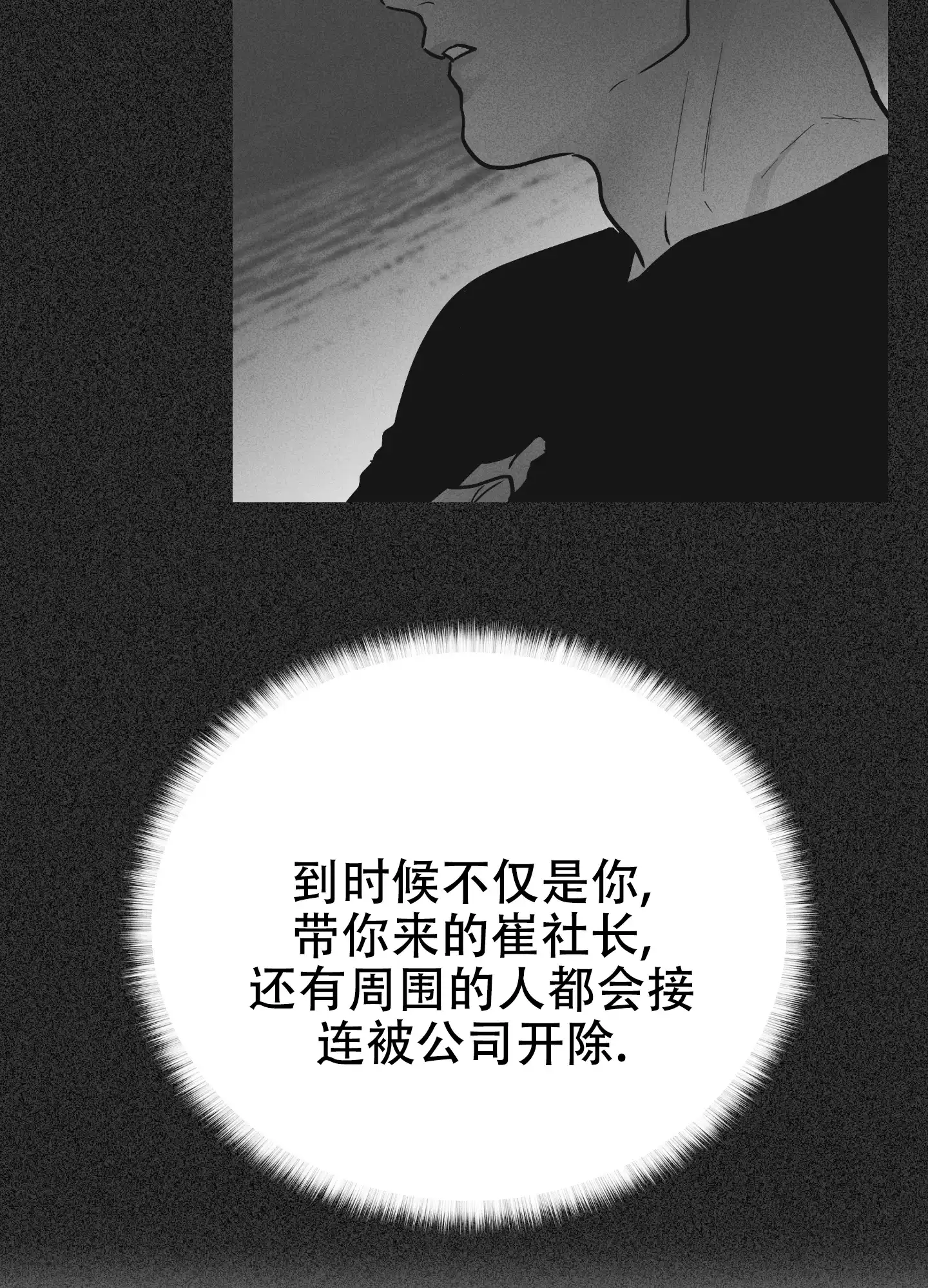 PAYBACK 第45话 第50页