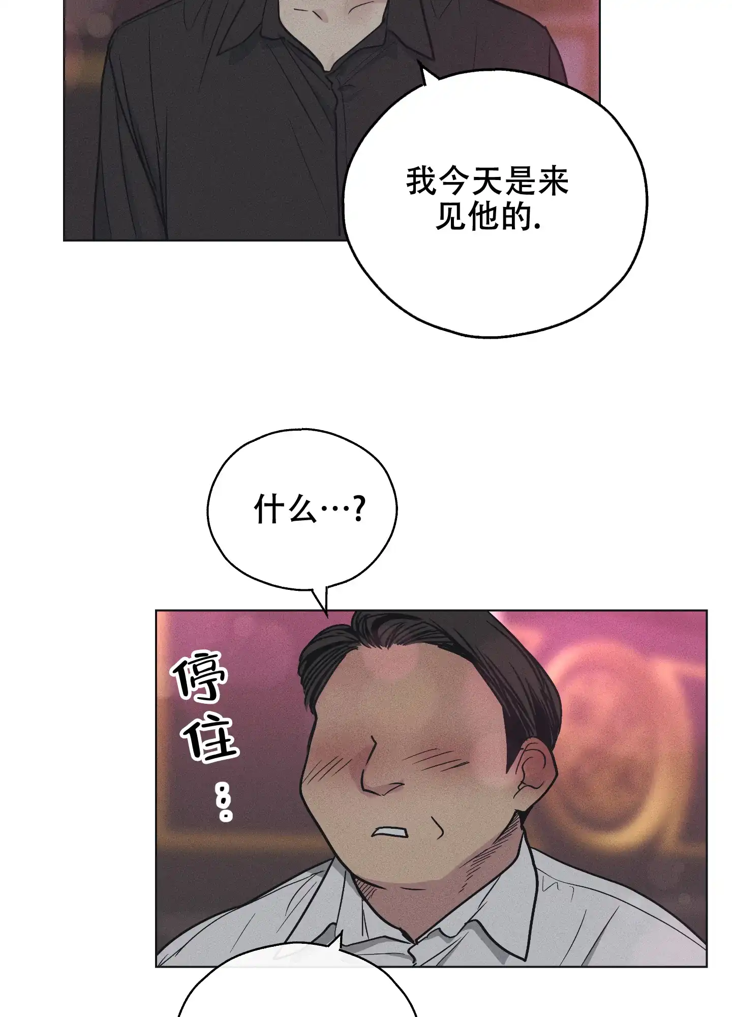 PAYBACK 第45话 第43页