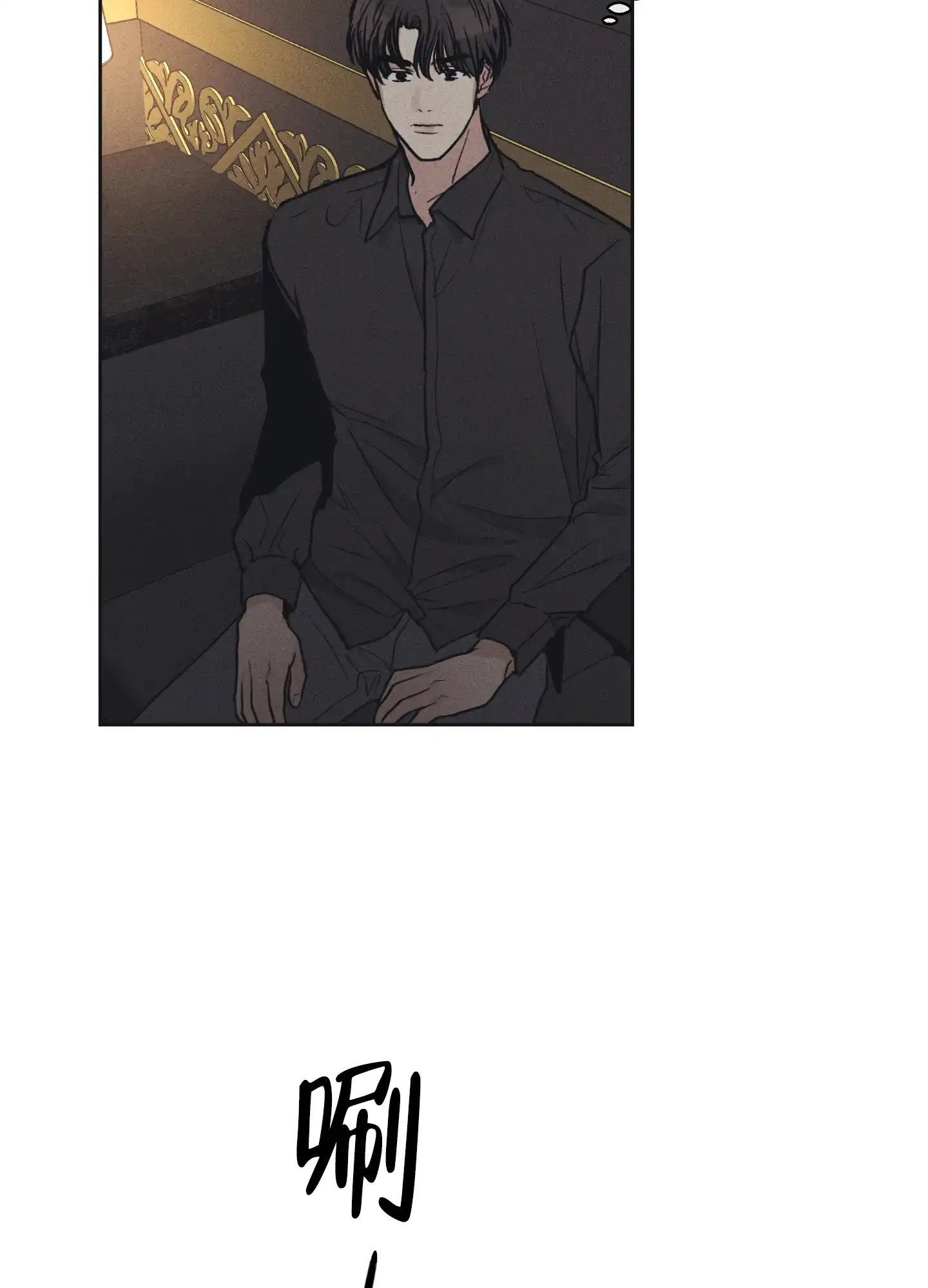 PAYBACK 第45话 第13页