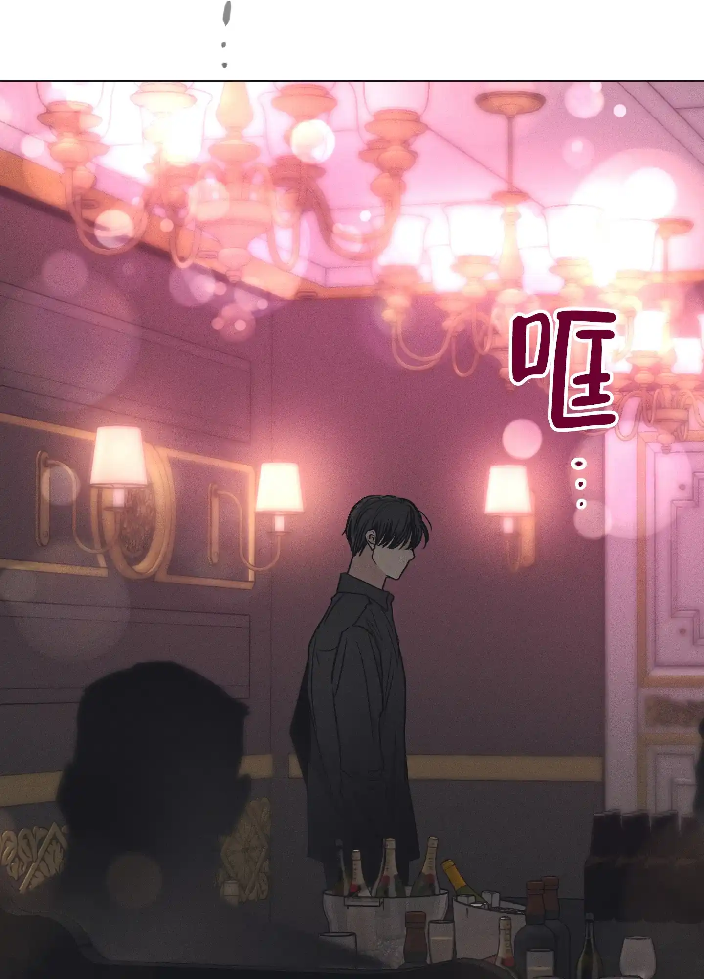 PAYBACK 第45话 第30页