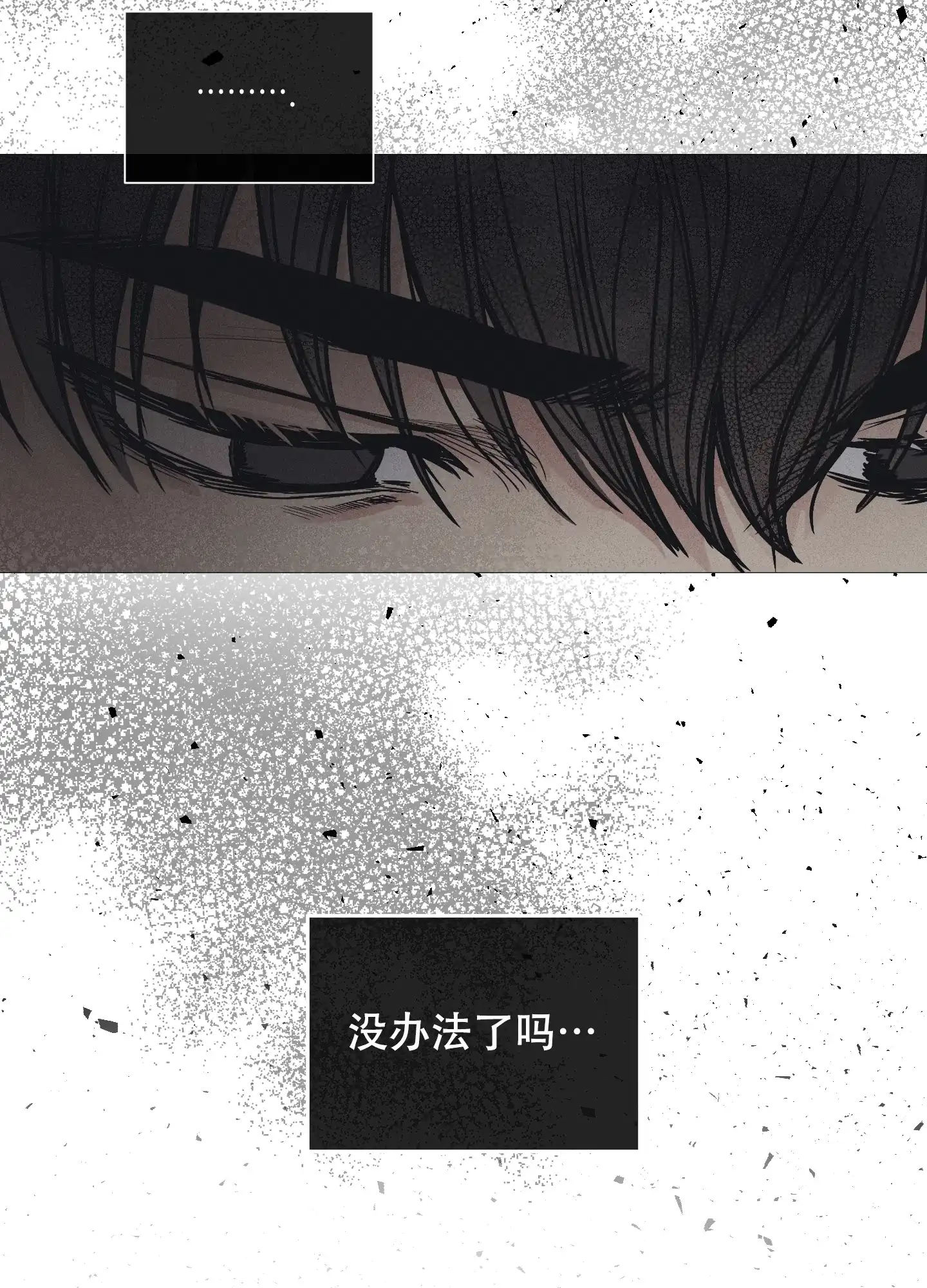 PAYBACK 第45话 第53页