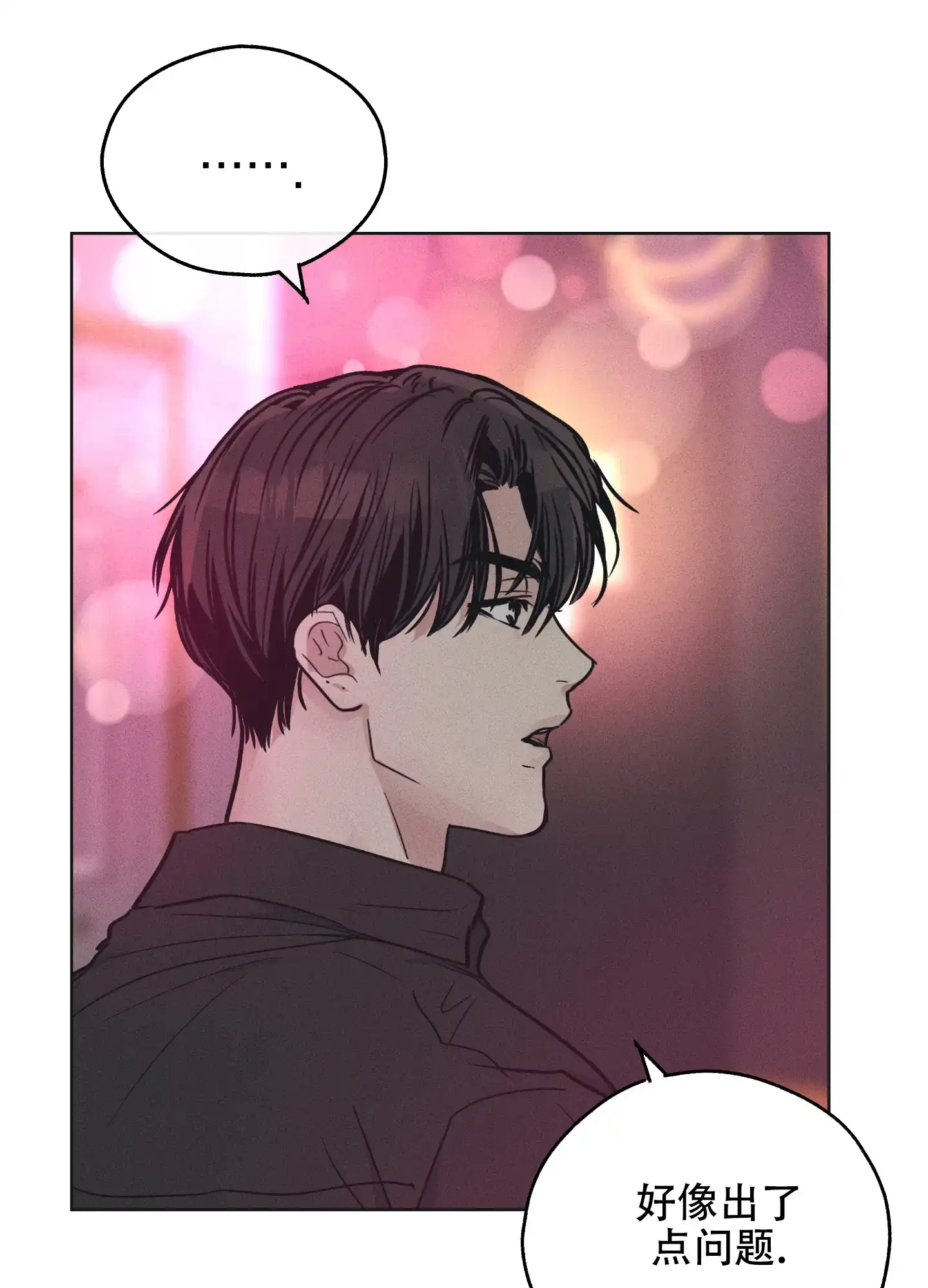 PAYBACK 第45话 第40页