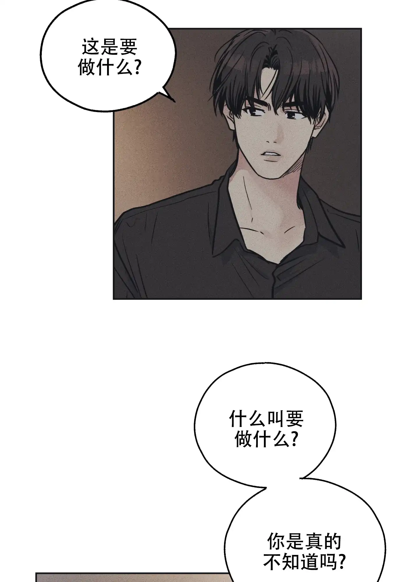 PAYBACK 第45话 第18页