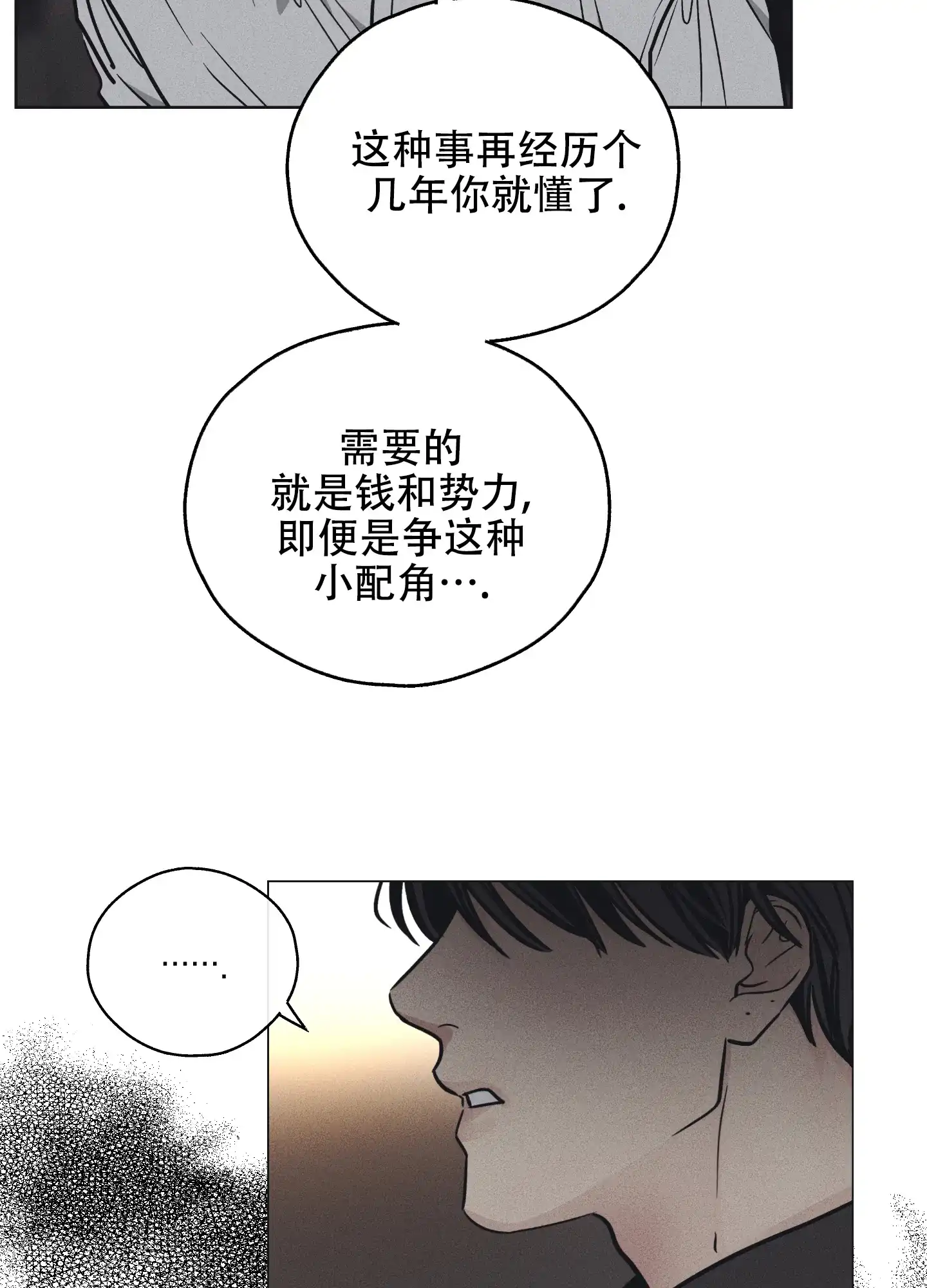 PAYBACK 第45话 第10页