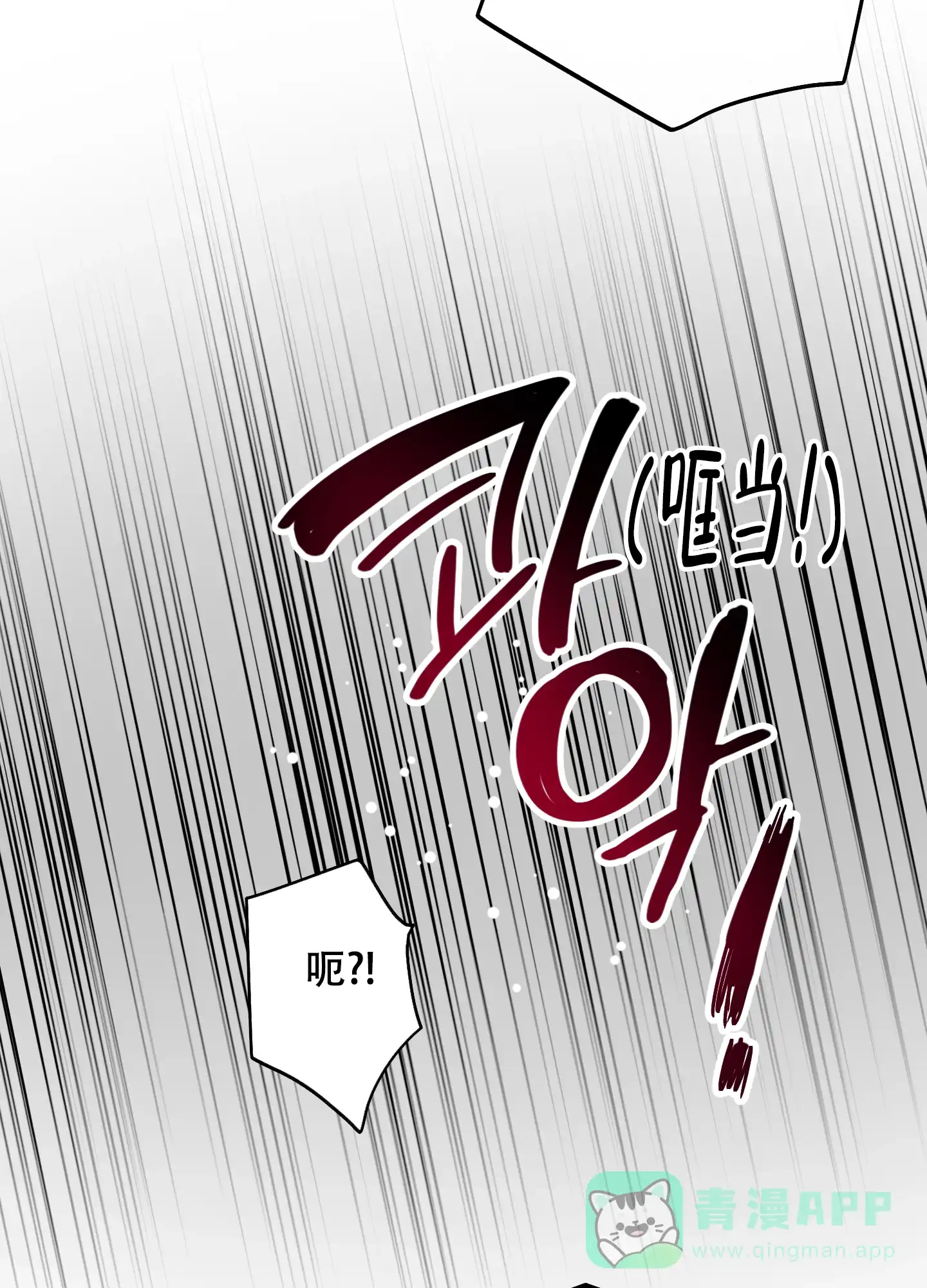 PAYBACK 第45话 第46页