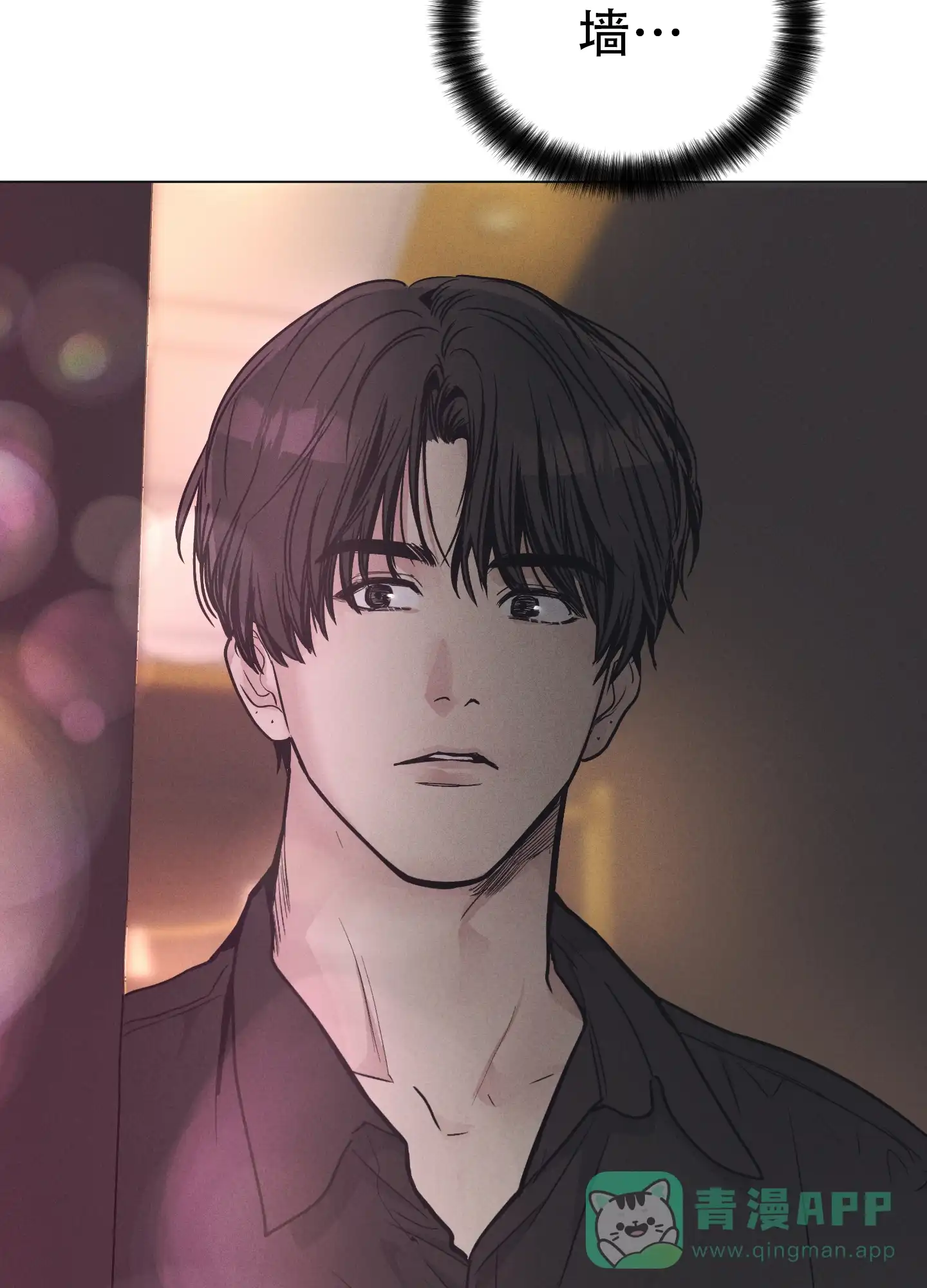 PAYBACK 第45话 第21页