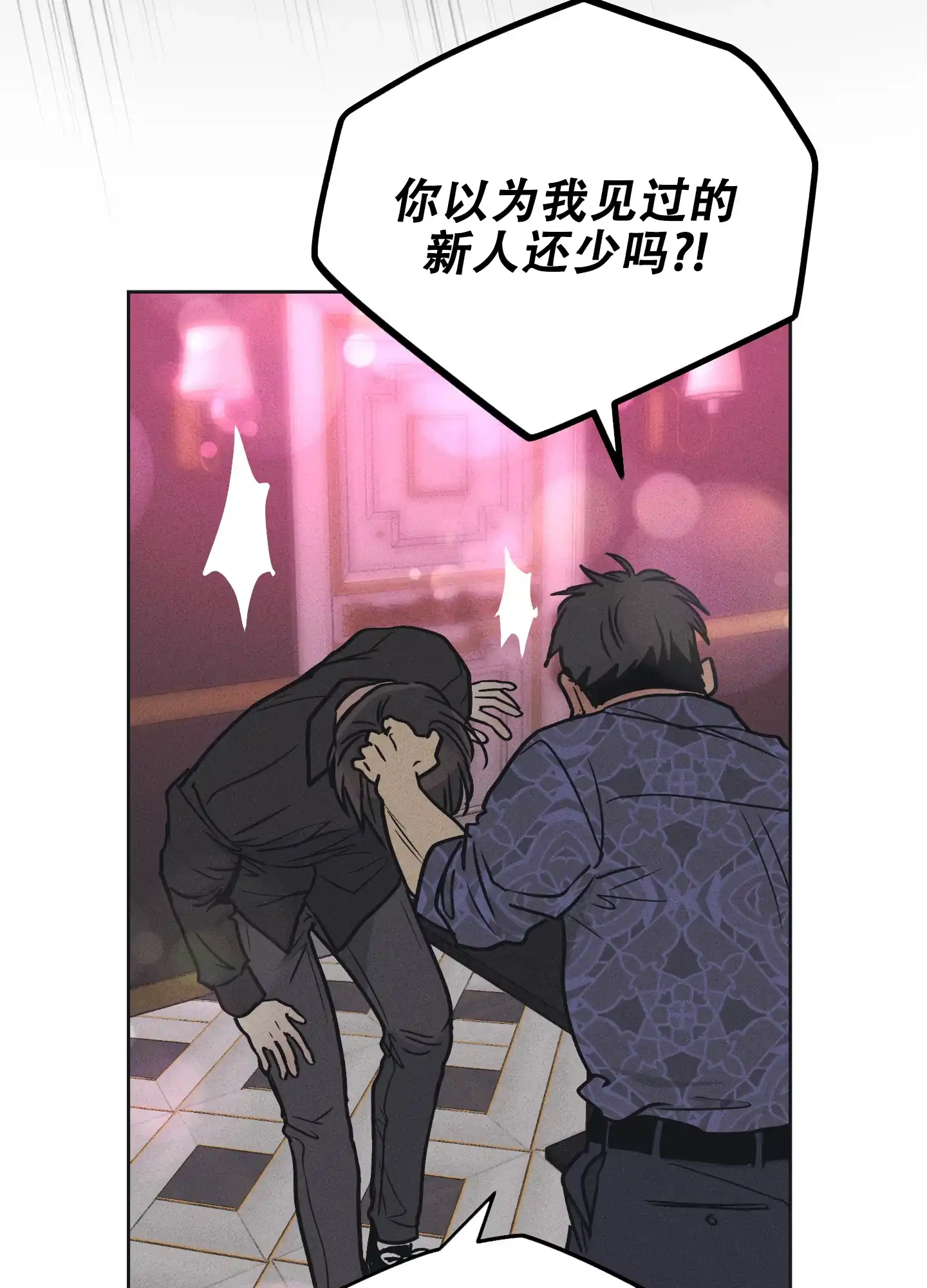 PAYBACK 第45话 第47页