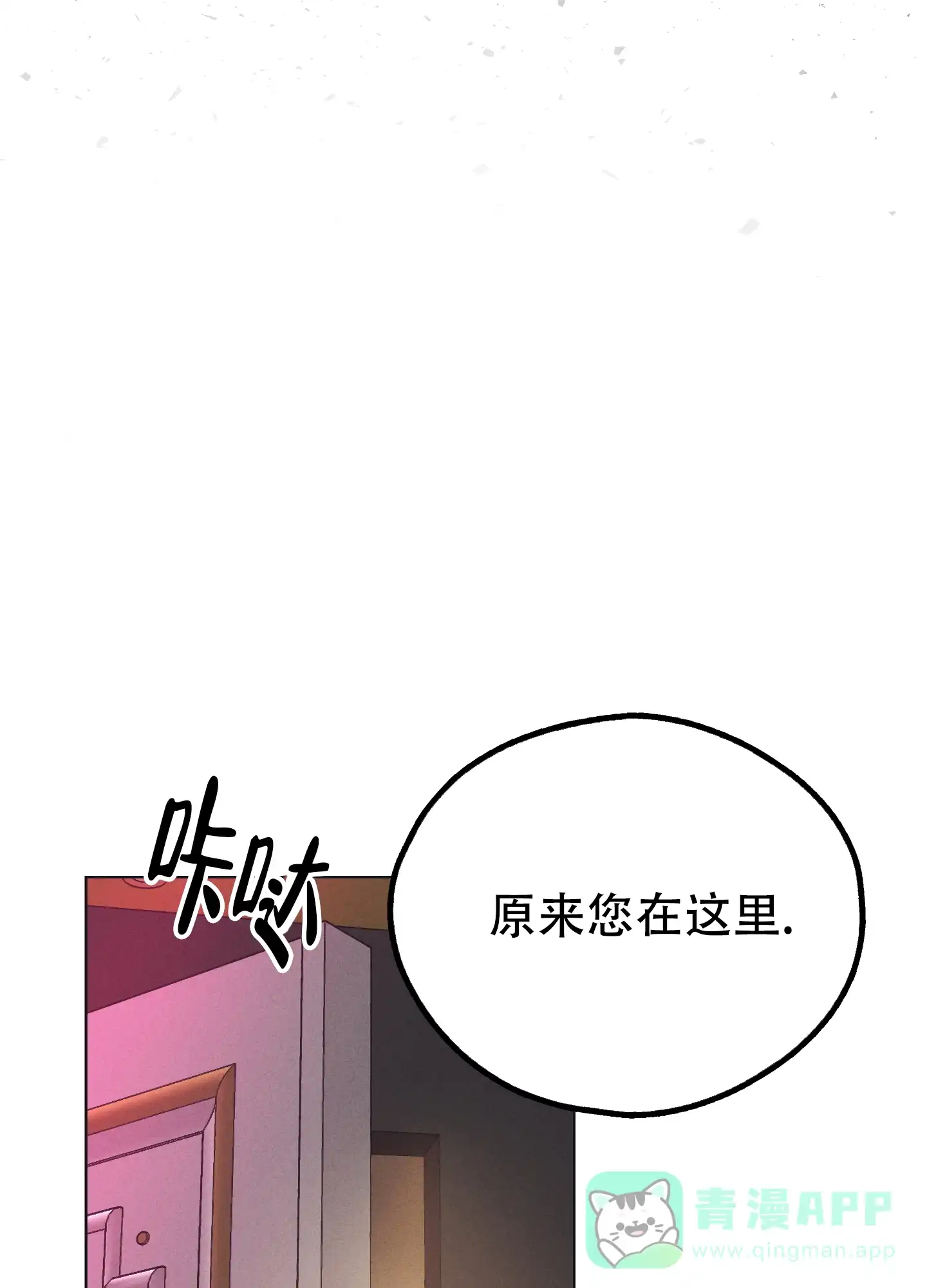 PAYBACK 第46话 第1页