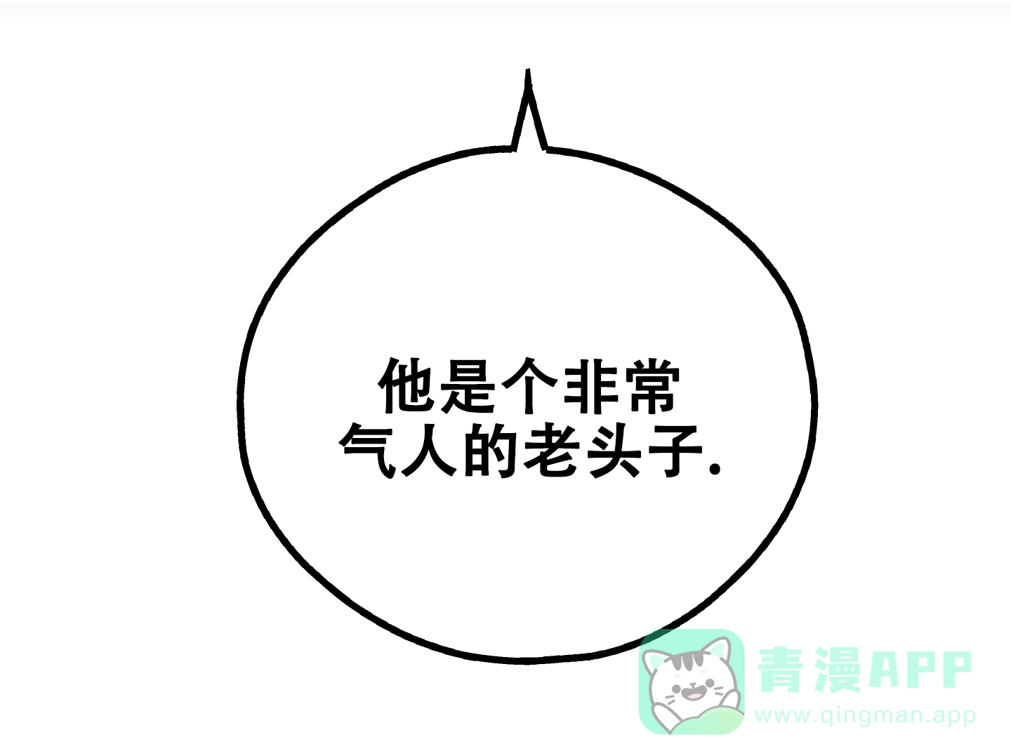 PAYBACK 第46话 第46页