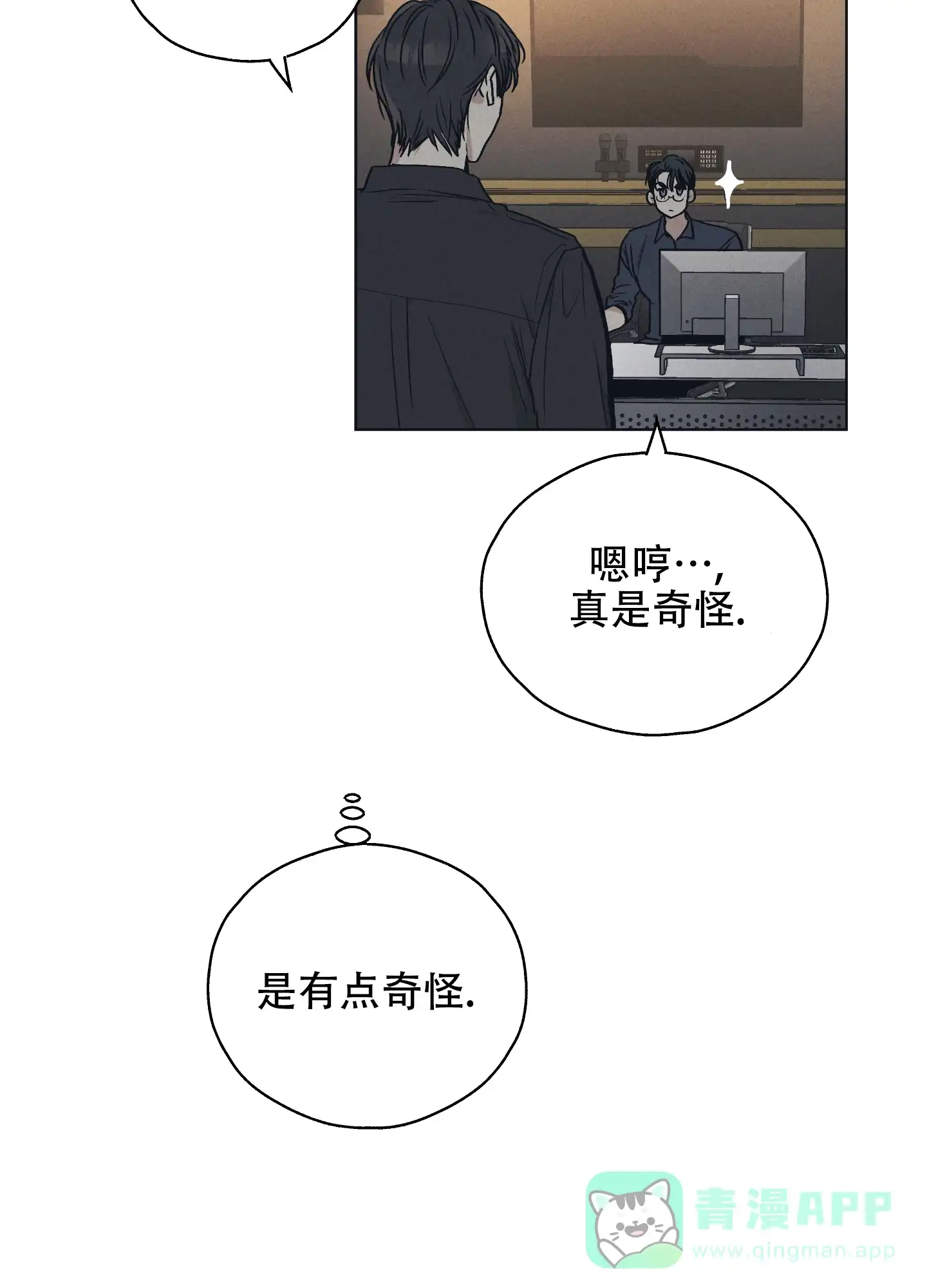 PAYBACK 第46话 第11页