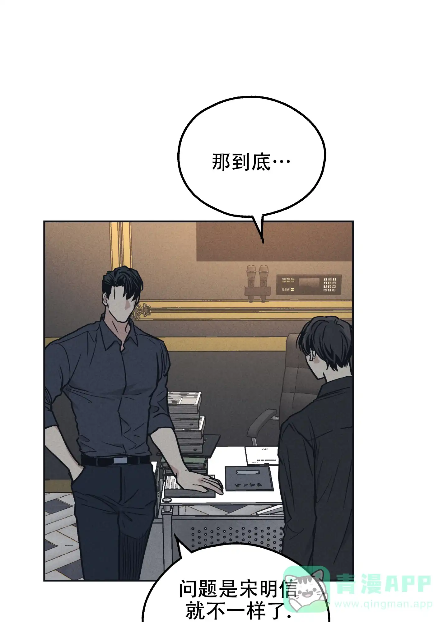PAYBACK 第46话 第36页