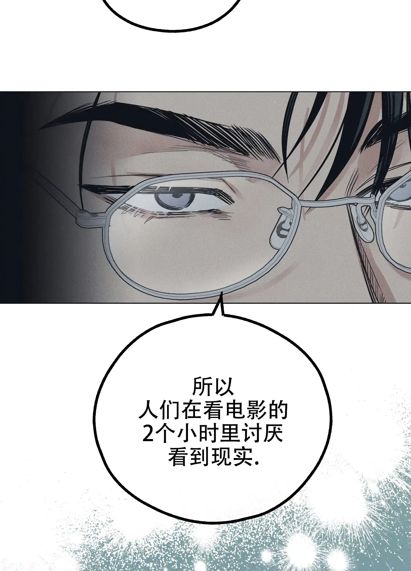 PAYBACK 第46话 第29页