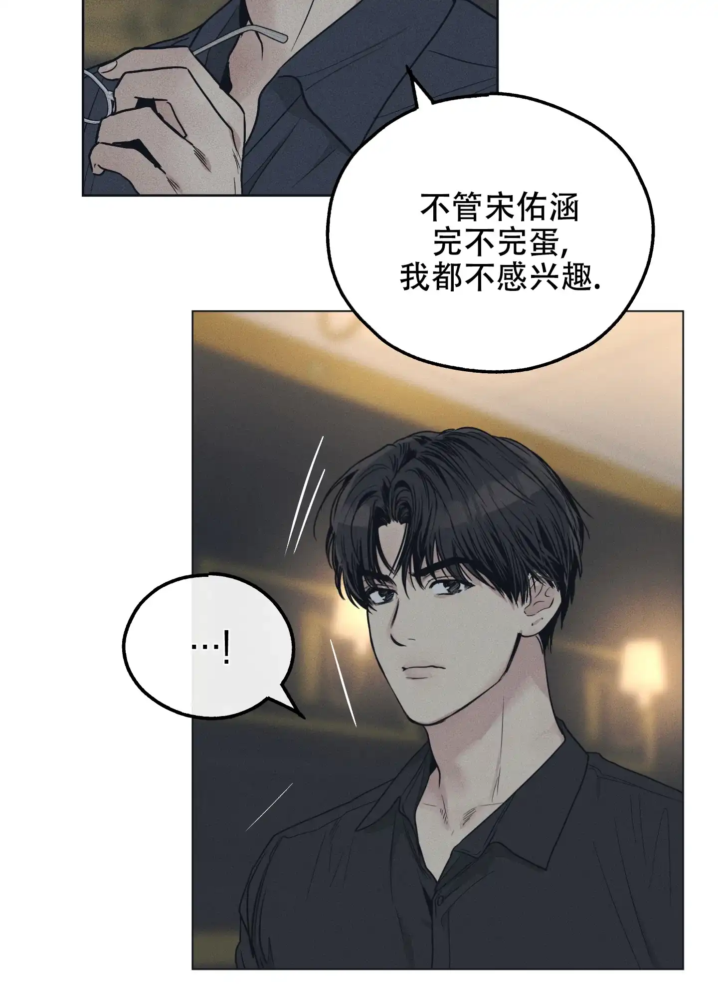 PAYBACK 第46话 第35页