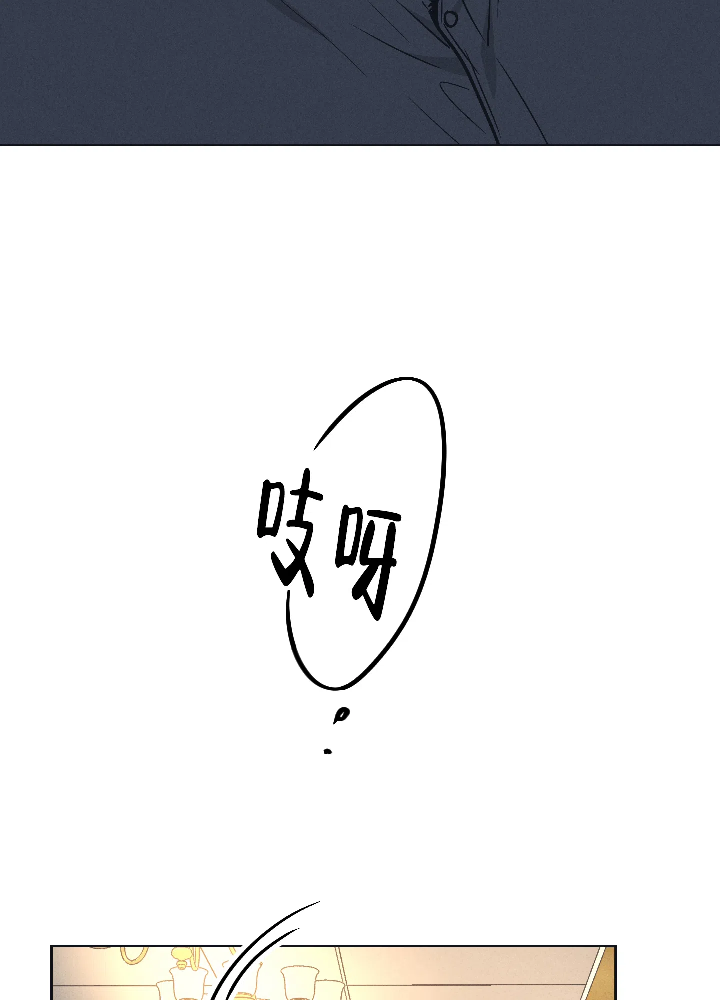PAYBACK 第46话 第22页