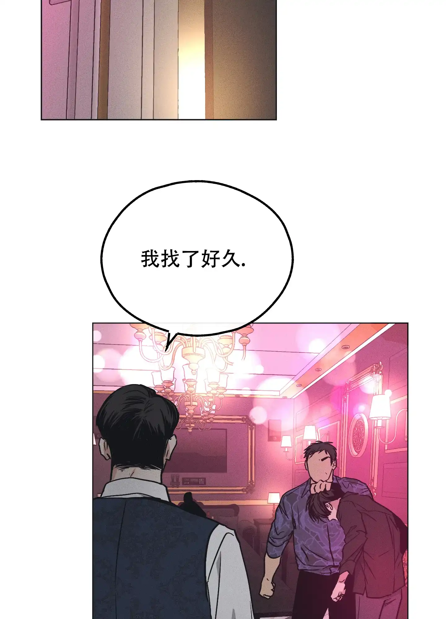 PAYBACK 第46话 第2页