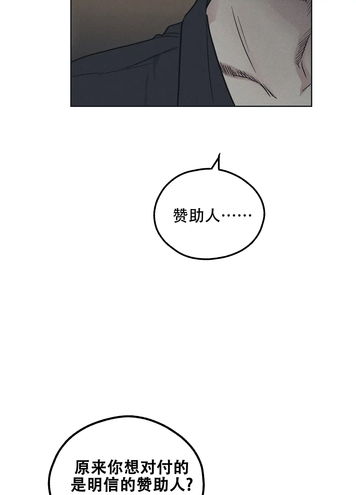 PAYBACK 第46话 第42页