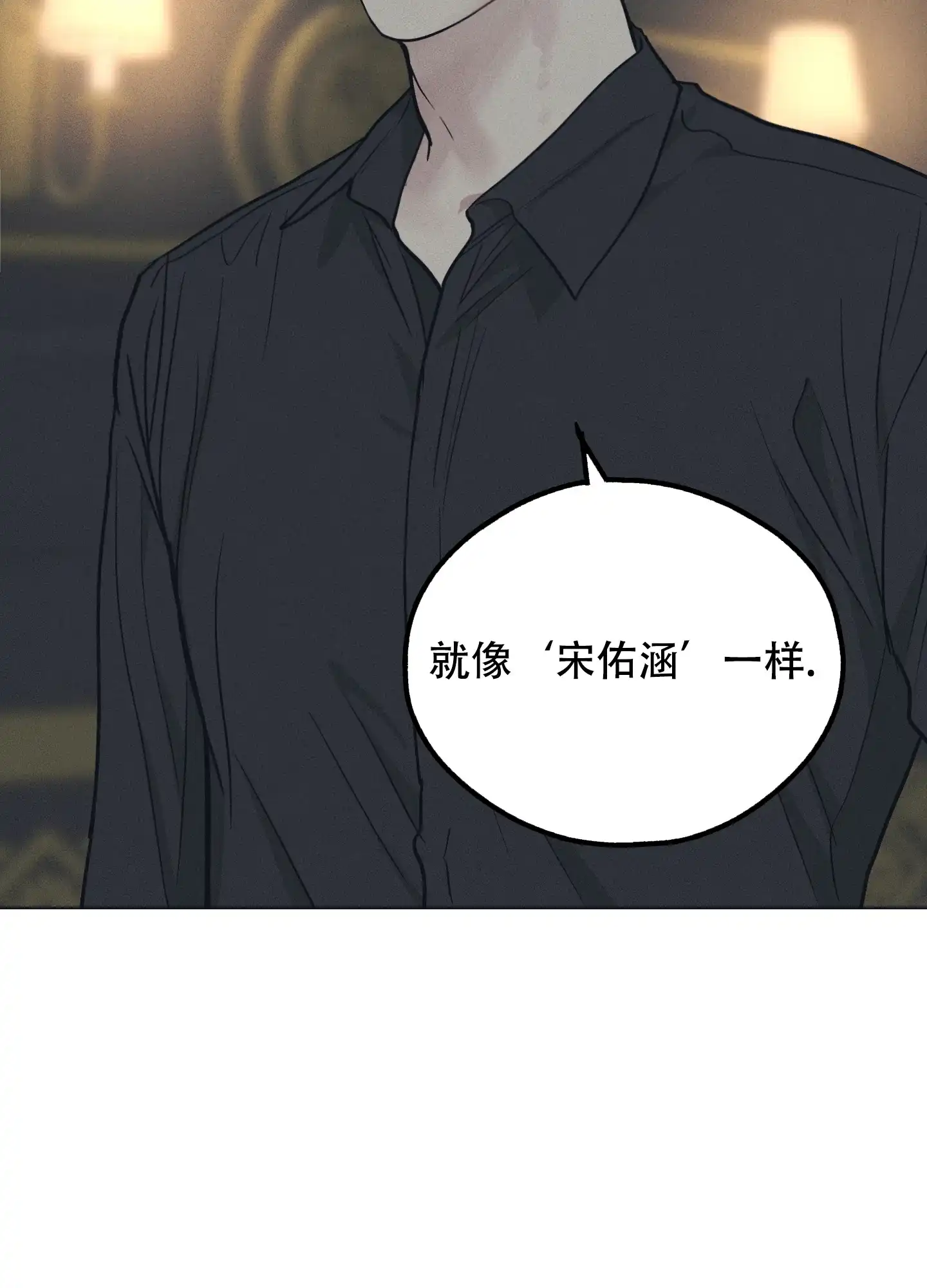 PAYBACK 第46话 第20页