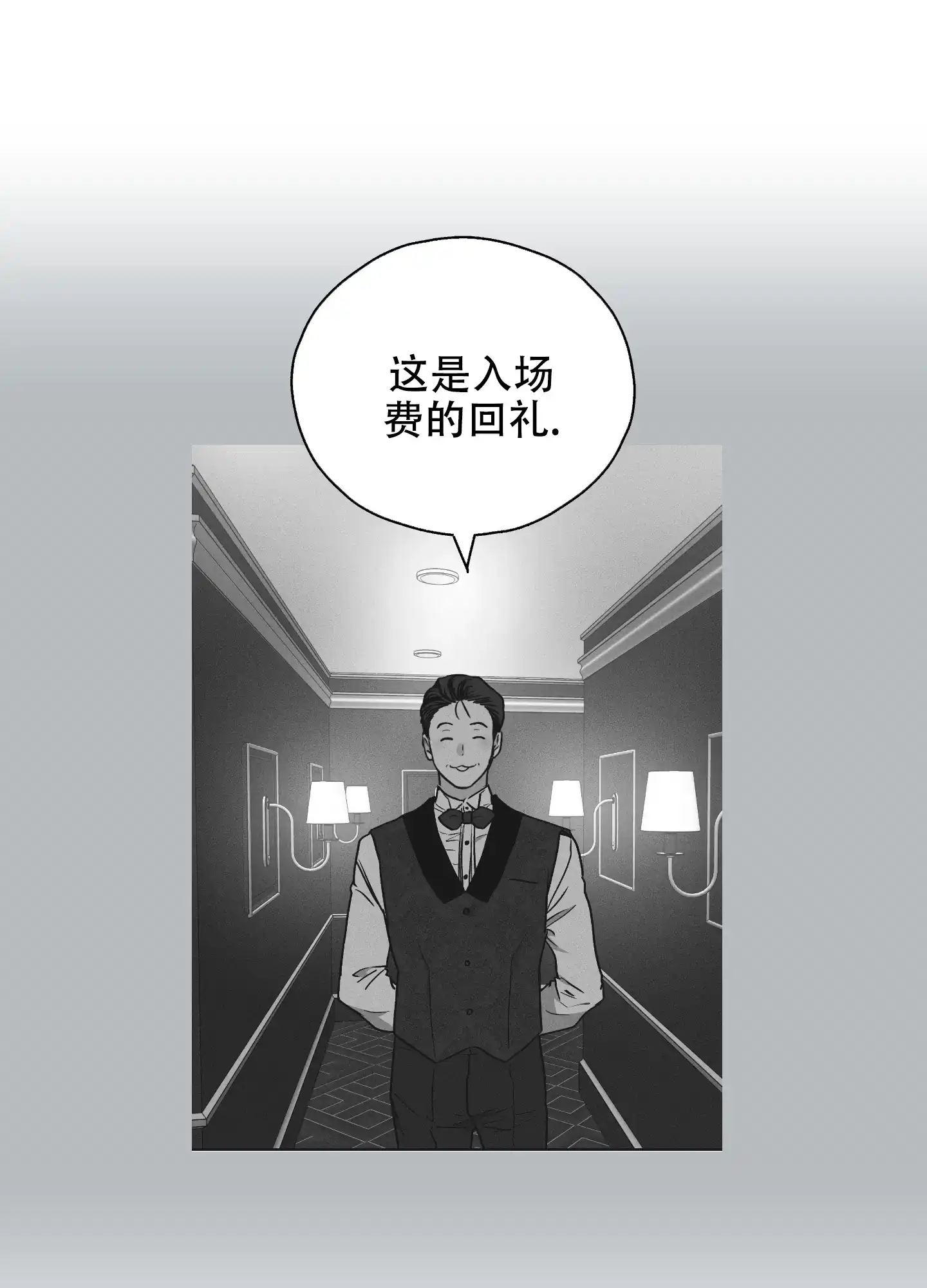PAYBACK 第46话 第12页