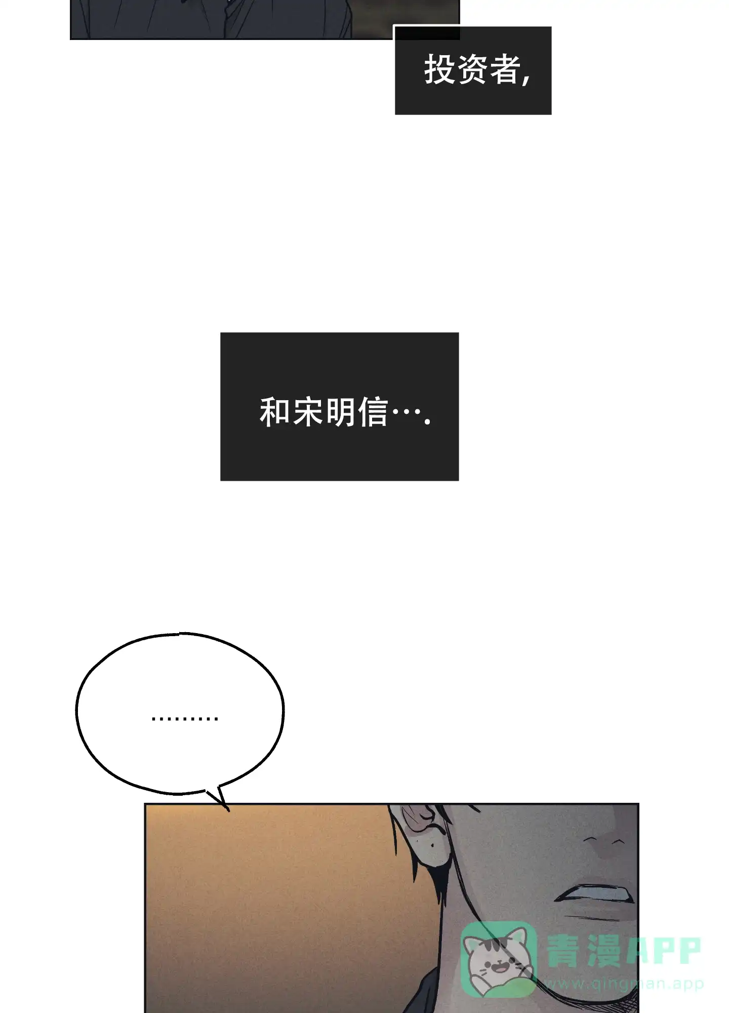 PAYBACK 第46话 第41页