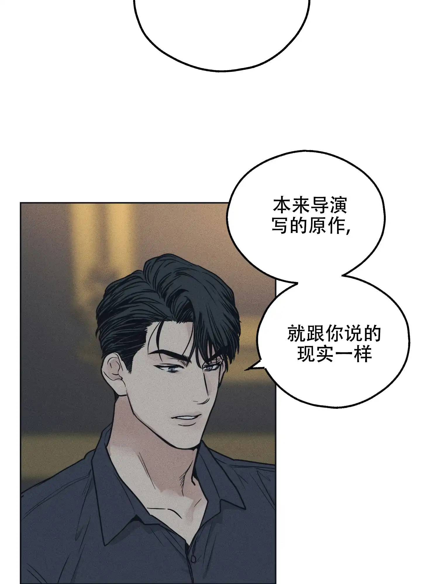 PAYBACK 第46话 第37页