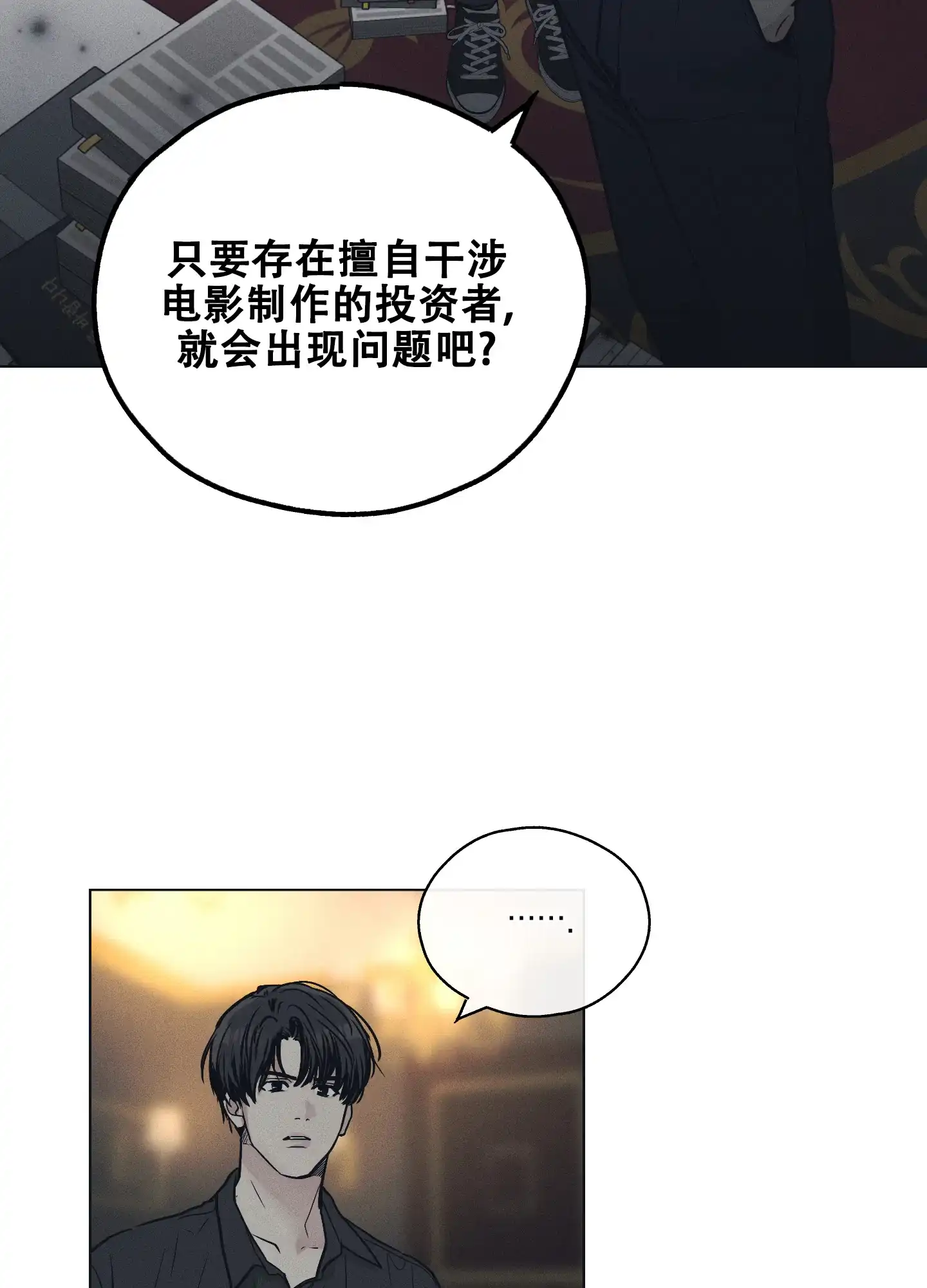 PAYBACK 第46话 第40页