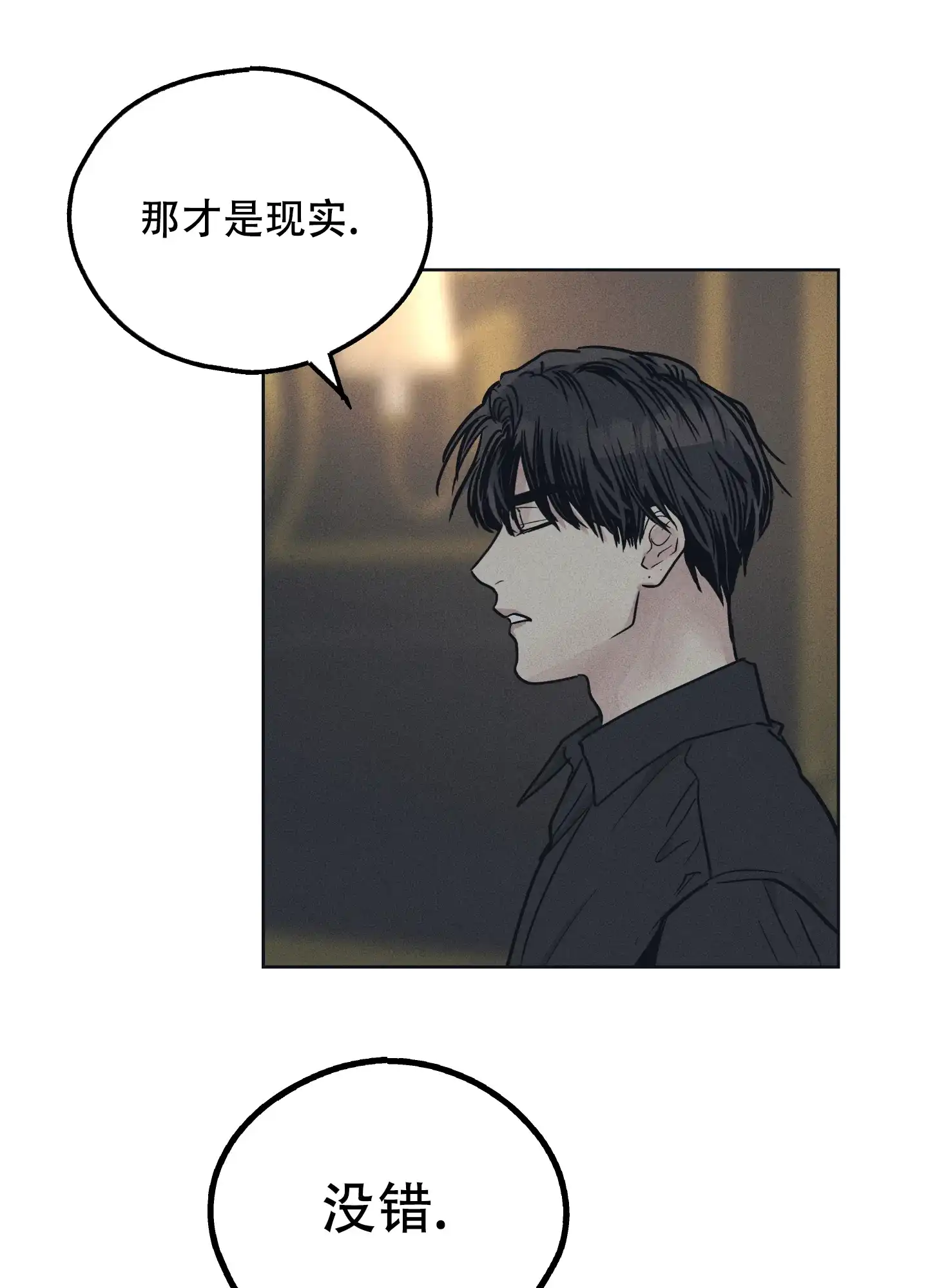 PAYBACK 第46话 第28页