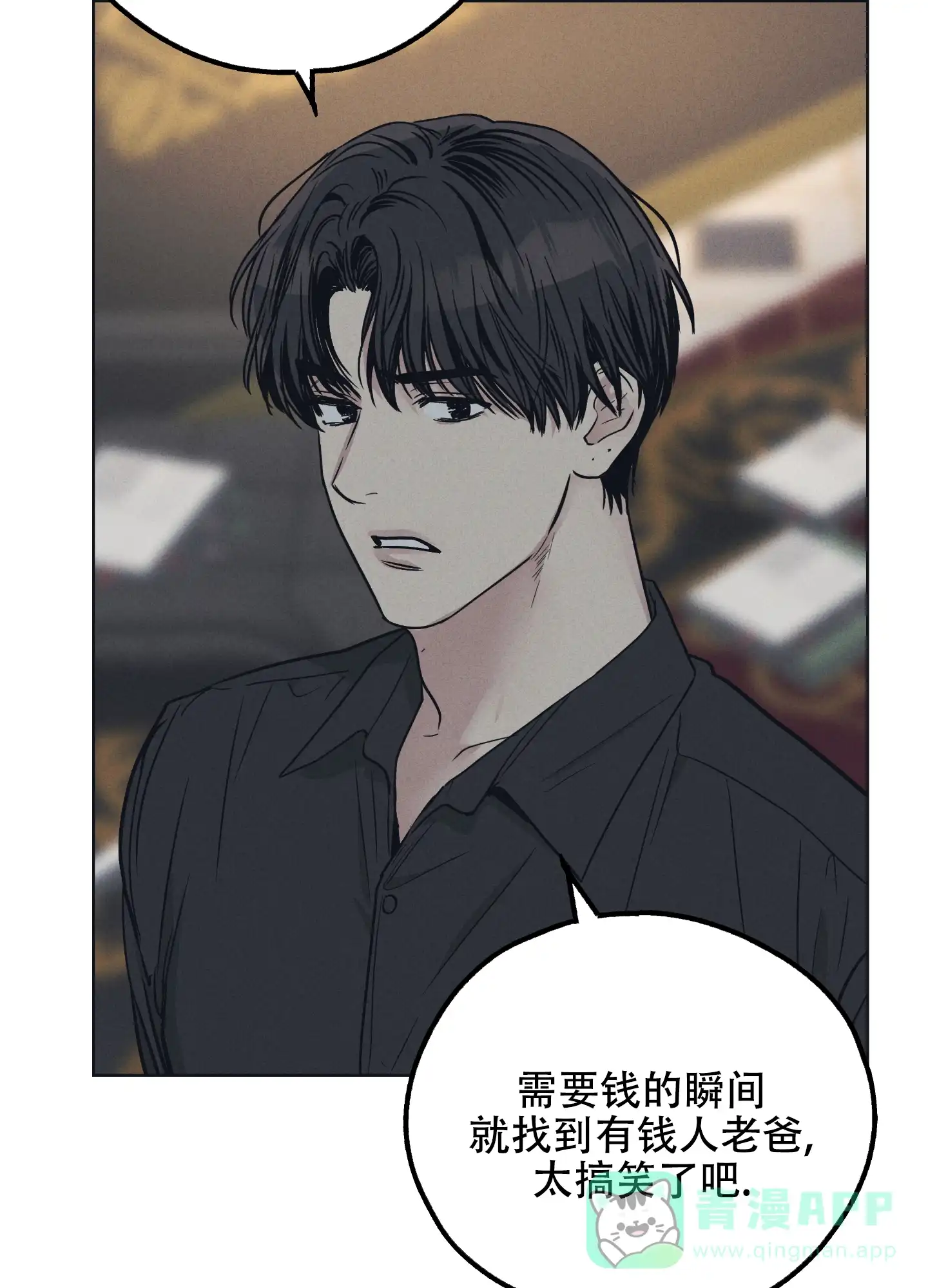 PAYBACK 第46话 第26页