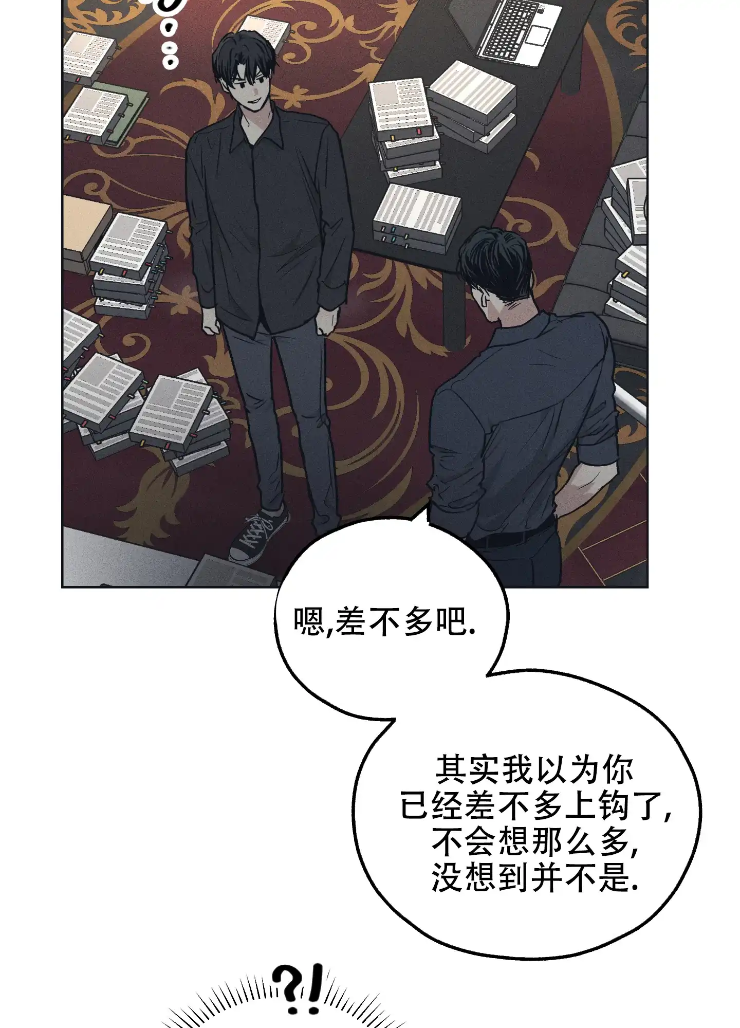 PAYBACK 第46话 第33页