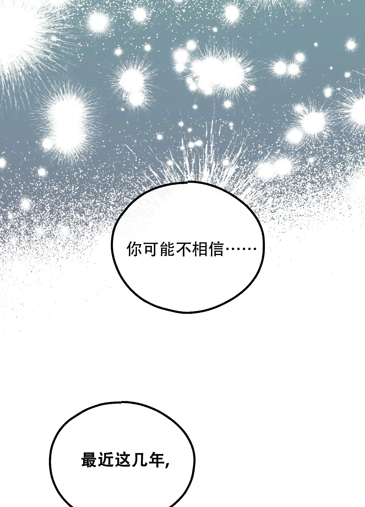 PAYBACK 第46话 第30页
