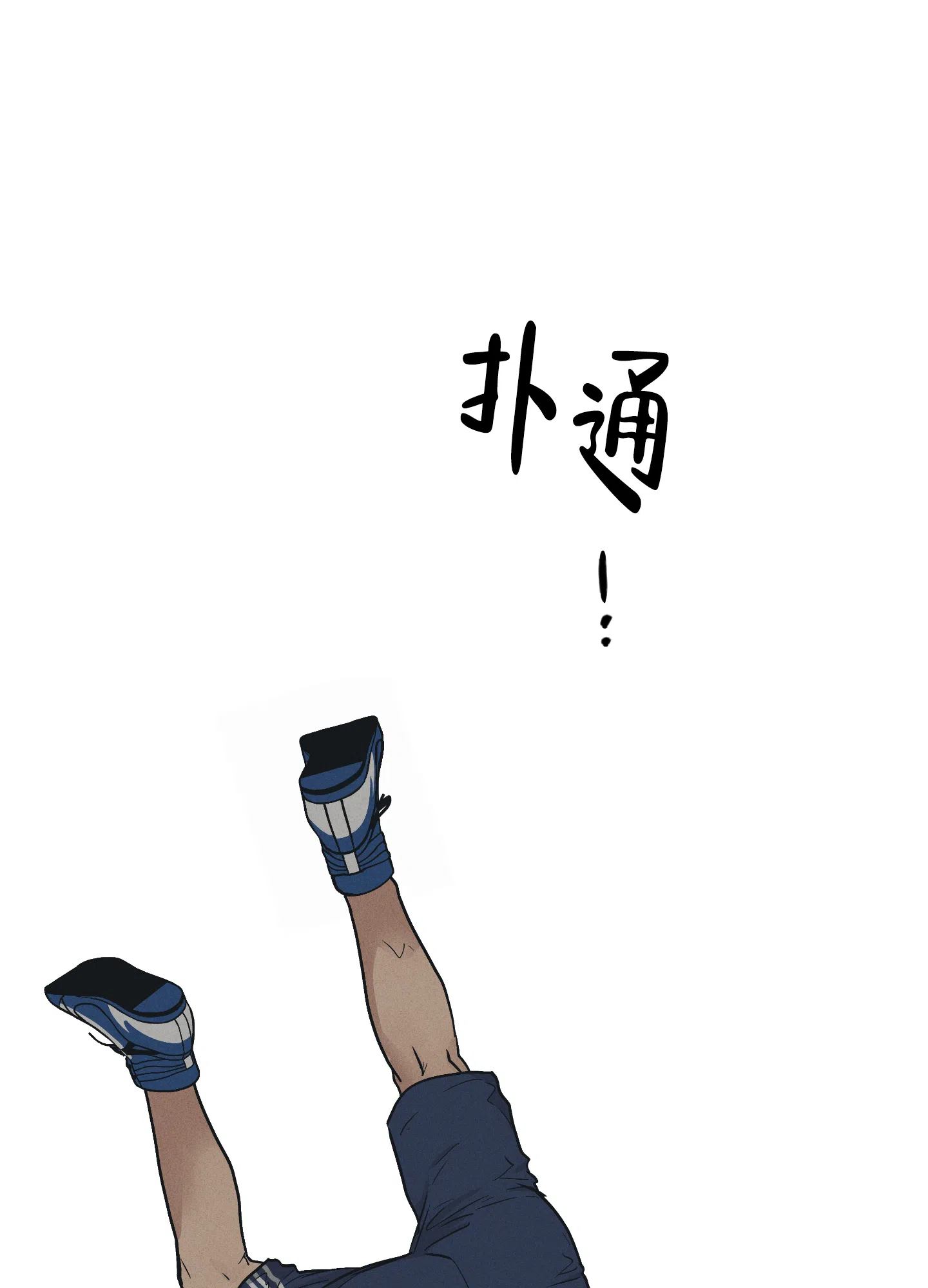 PAYBACK 第47话 第44页