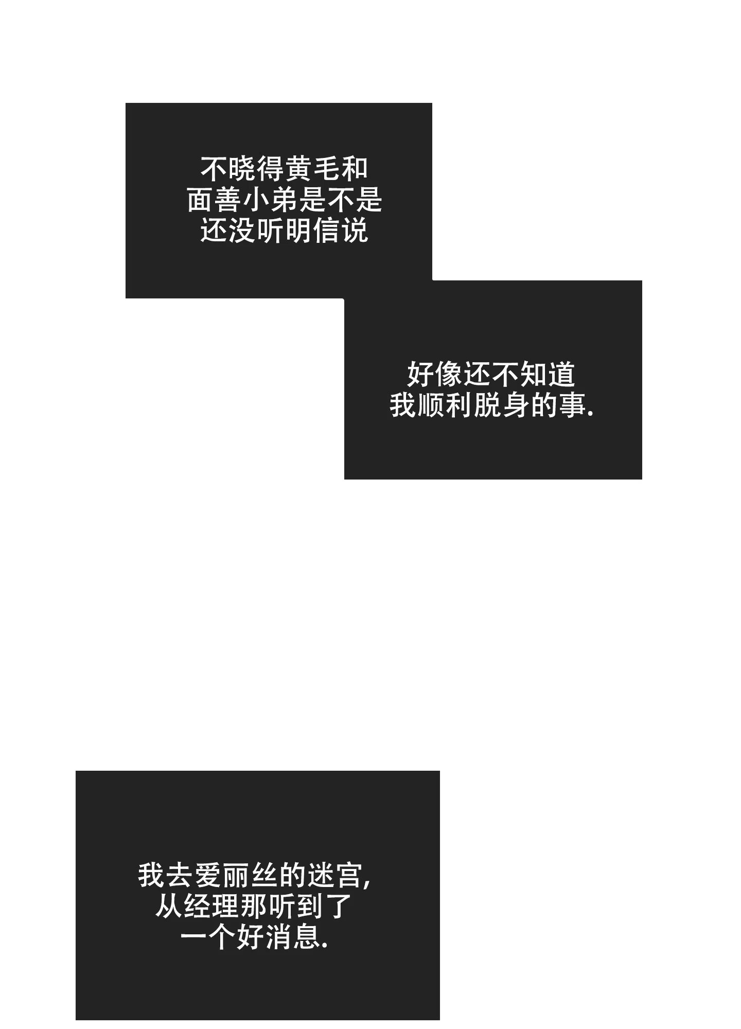 PAYBACK 第47话 第5页