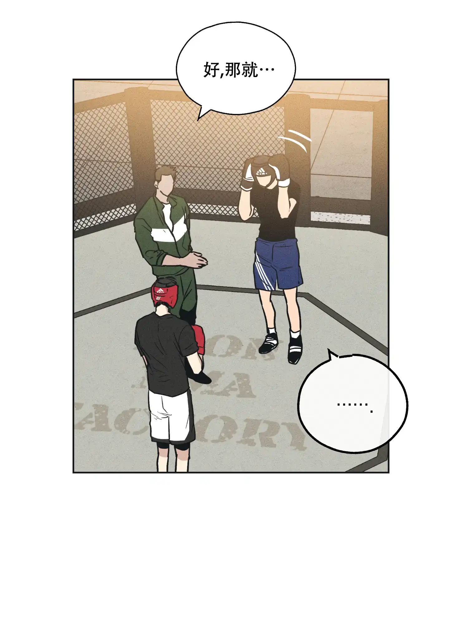 PAYBACK 第47话 第40页