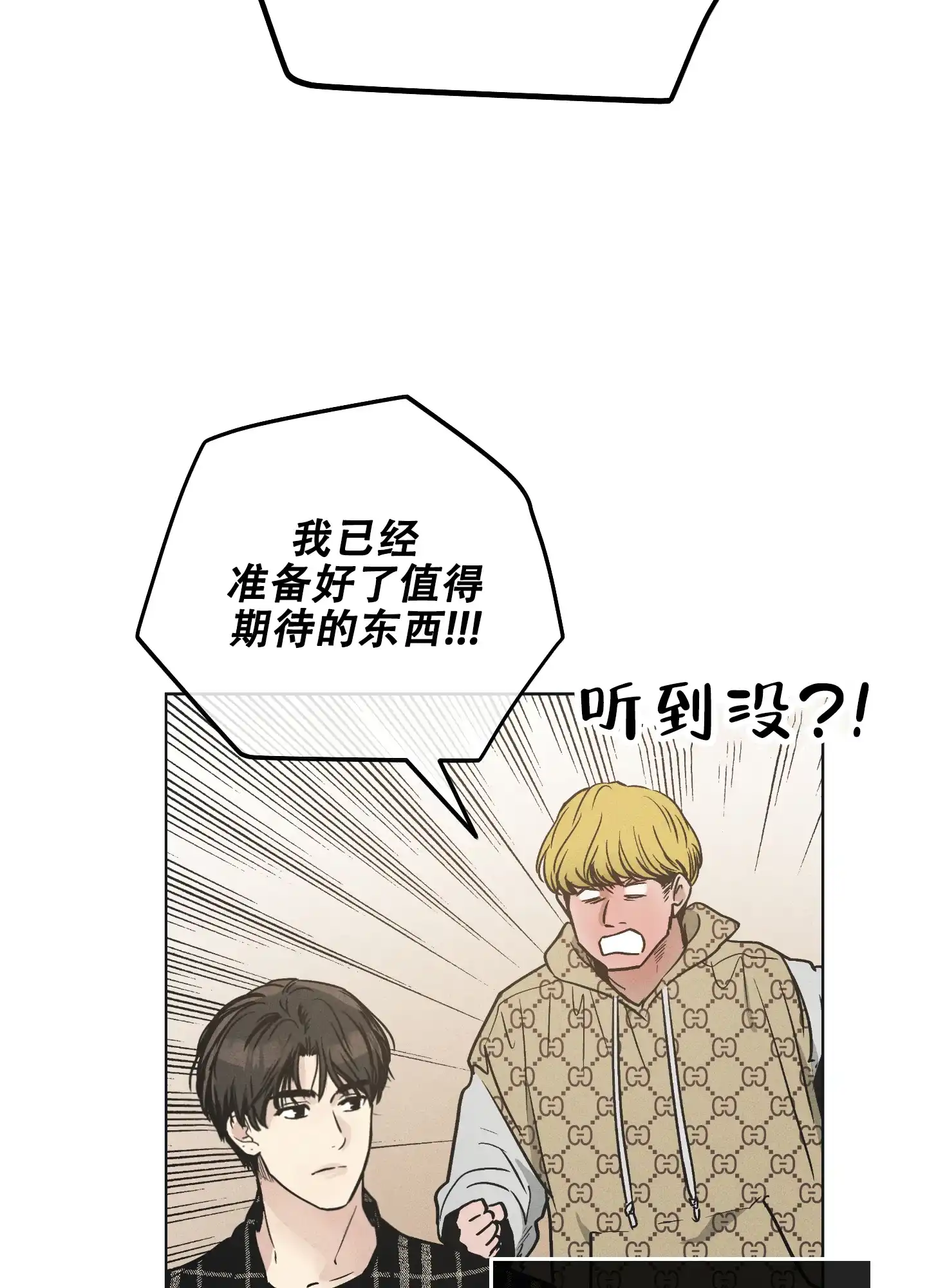 PAYBACK 第47话 第2页