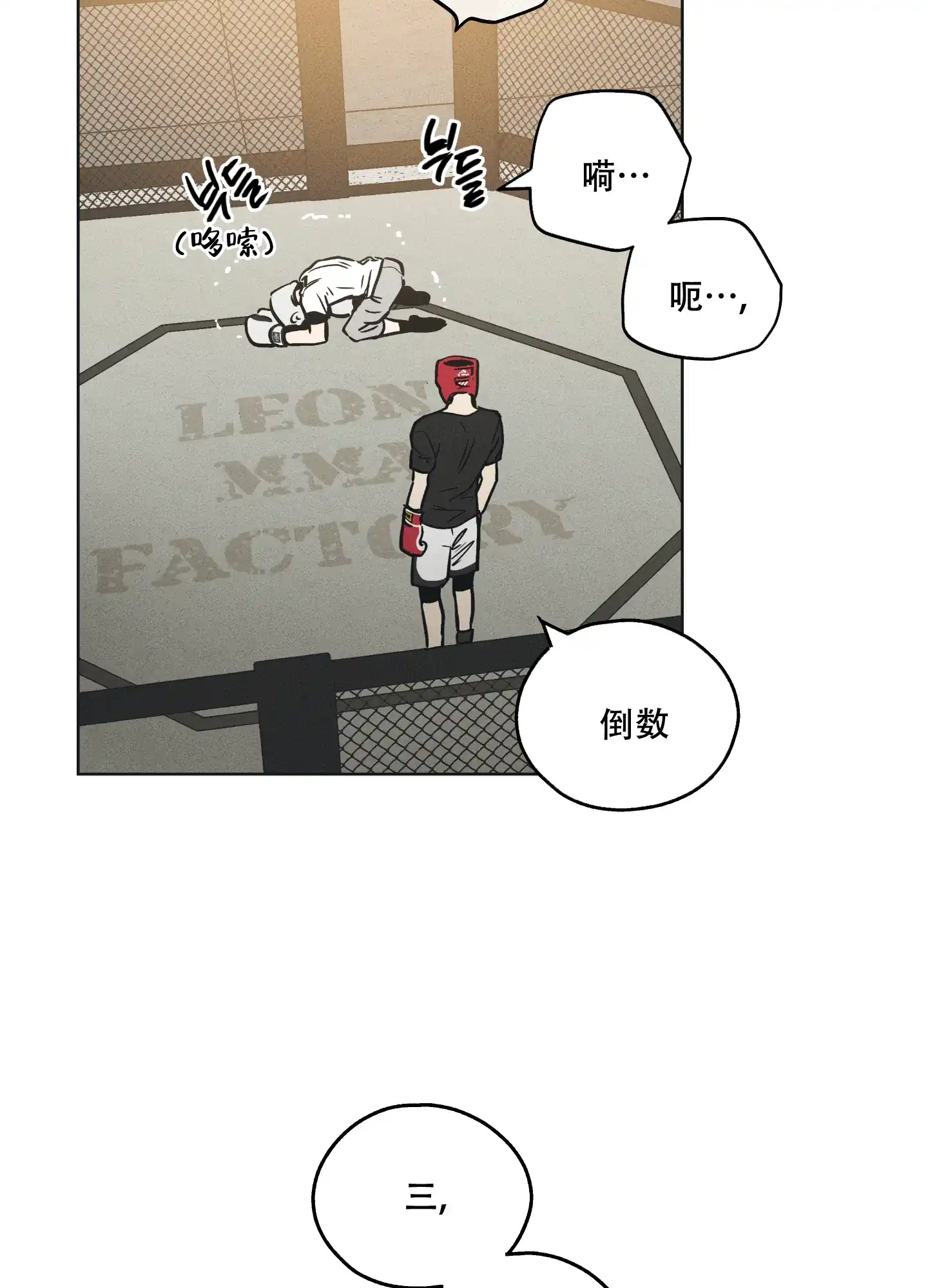 PAYBACK 第47话 第60页