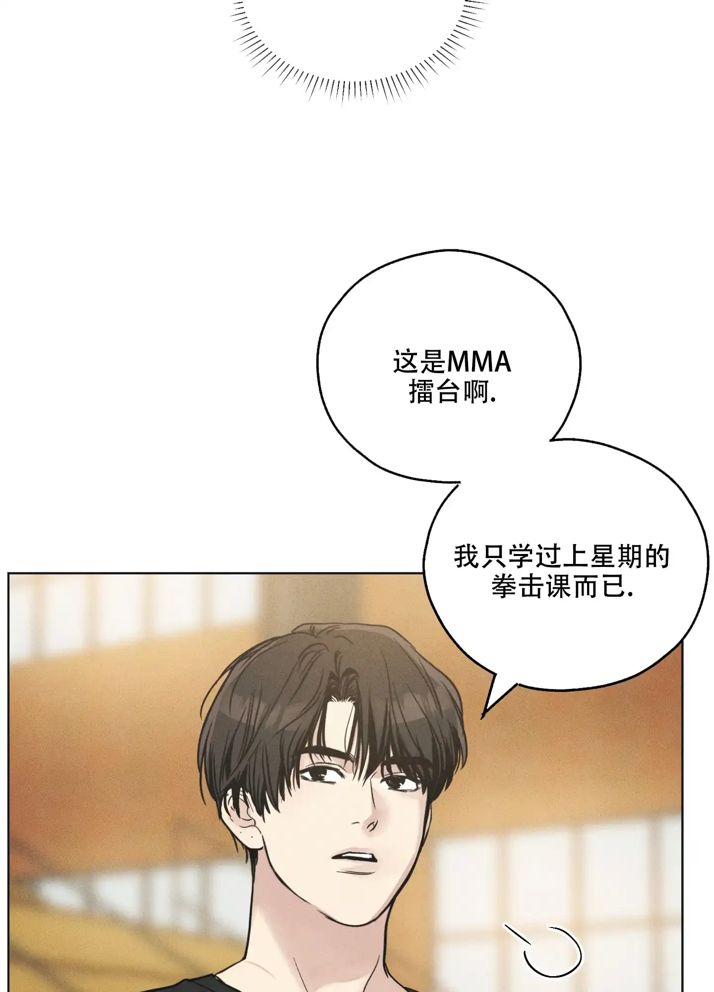 PAYBACK 第47话 第15页