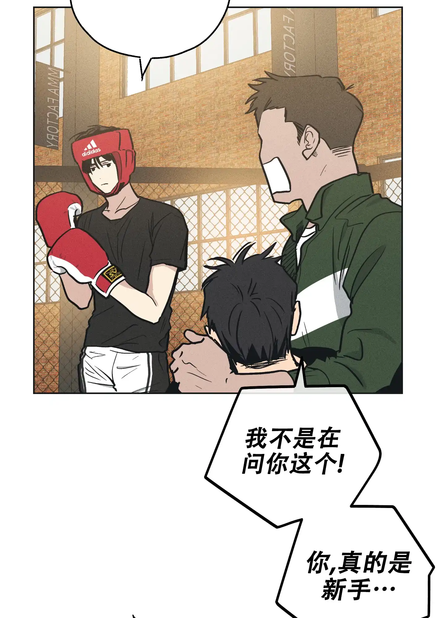 PAYBACK 第47话 第48页