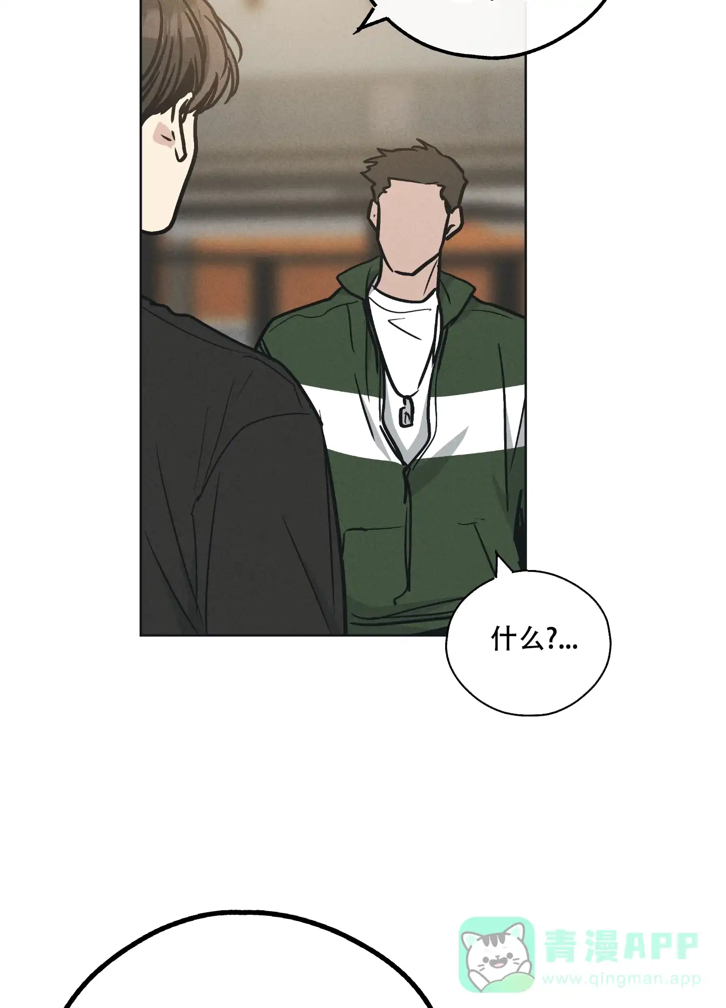 PAYBACK 第47话 第21页
