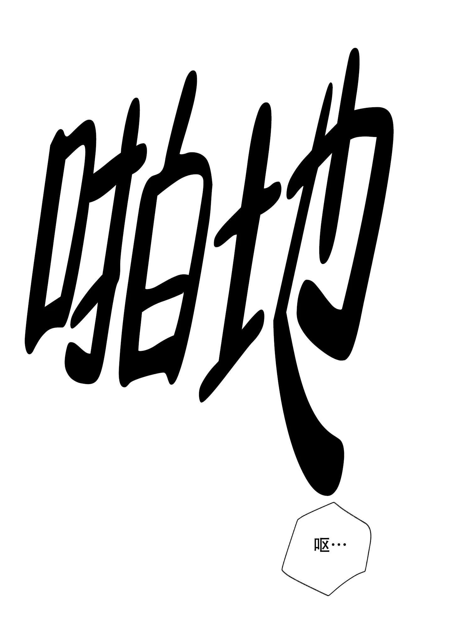 PAYBACK 第47话 第43页