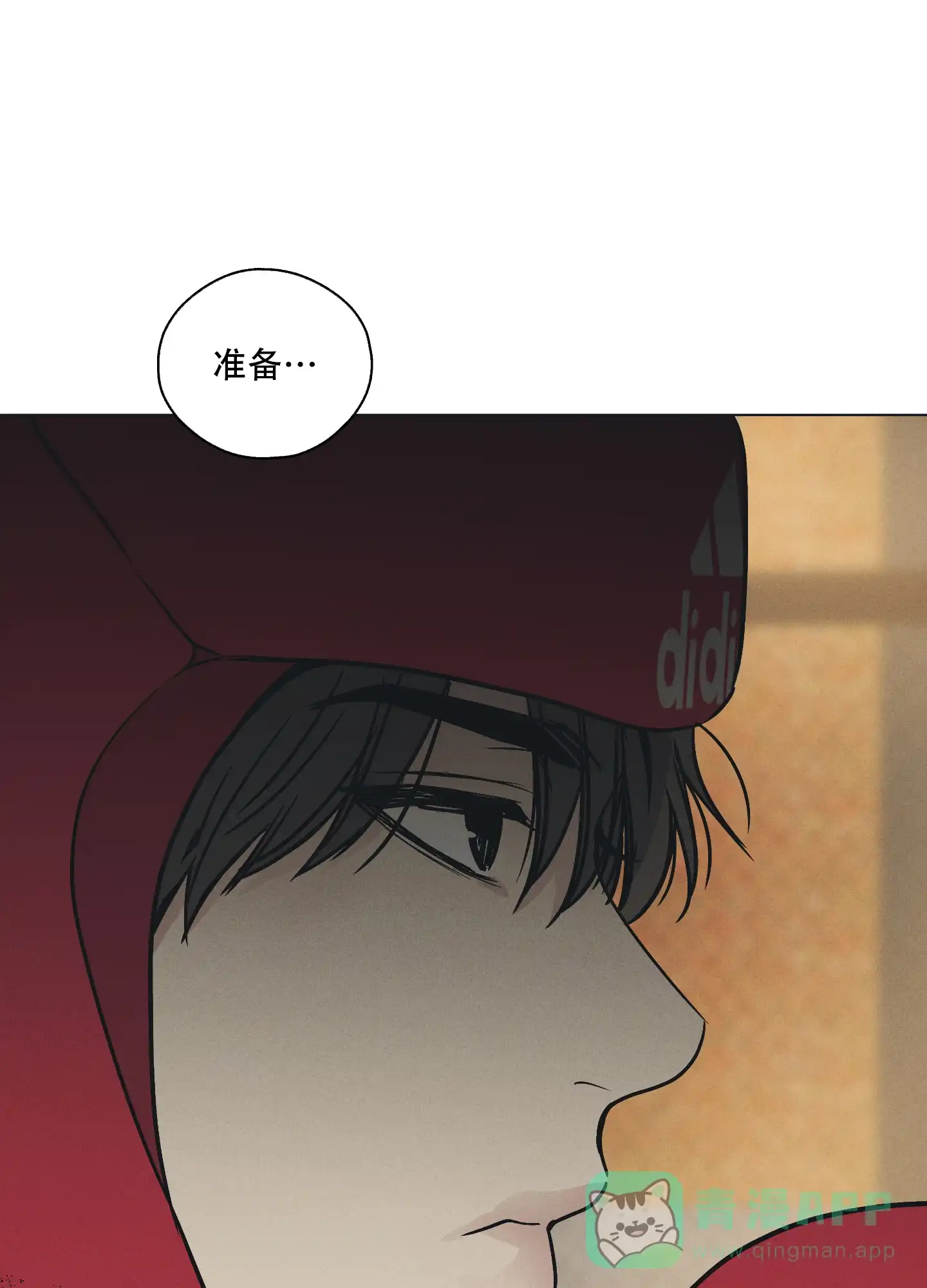 PAYBACK 第47话 第41页