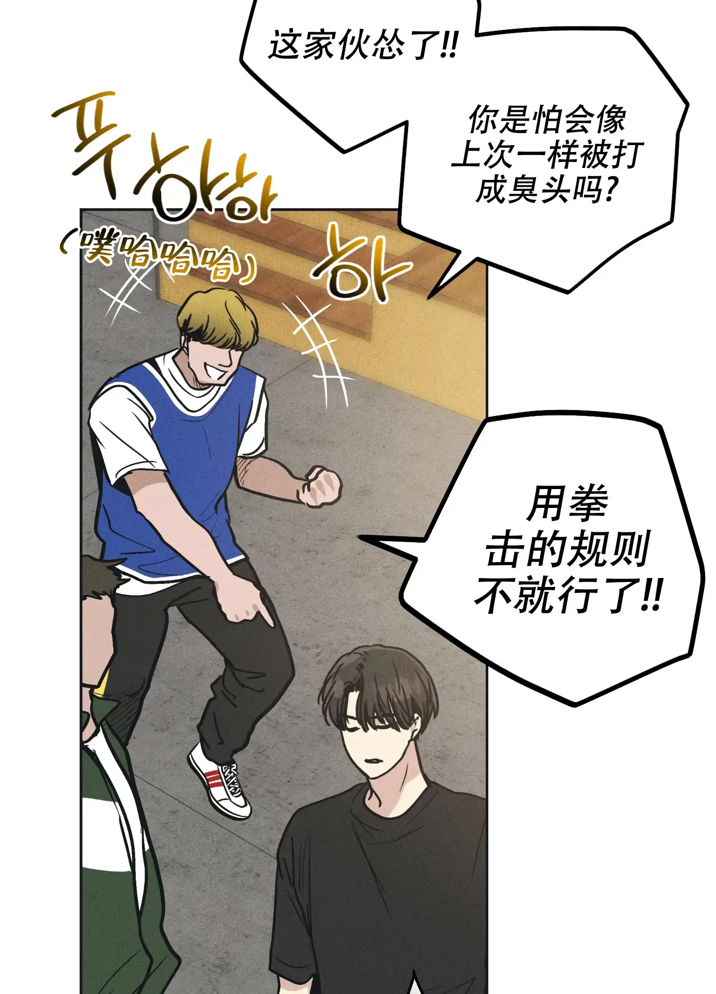 PAYBACK 第47话 第17页