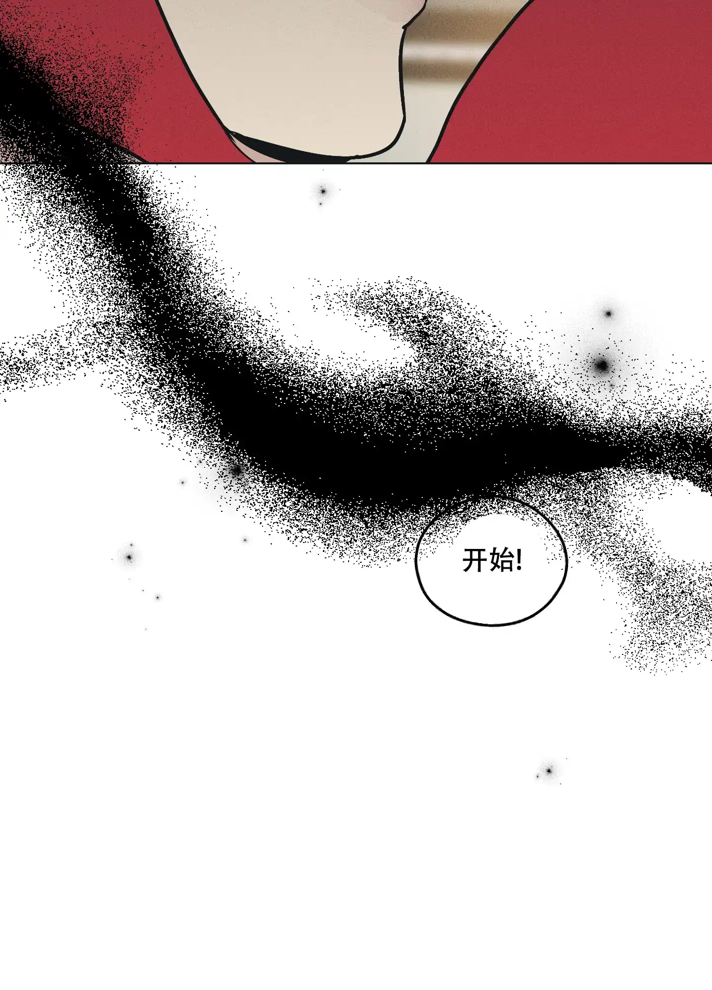 PAYBACK 第47话 第42页