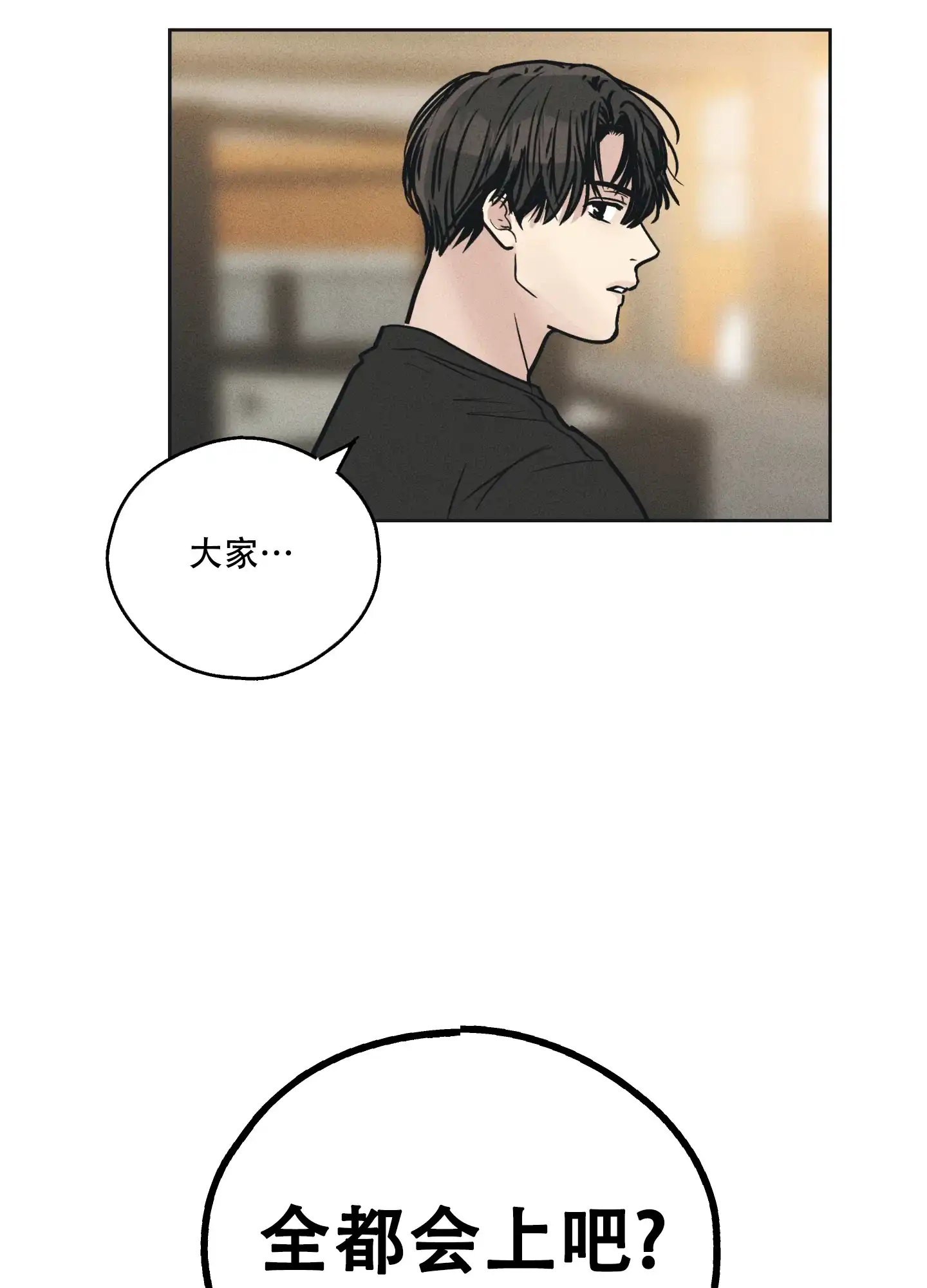 PAYBACK 第47话 第29页