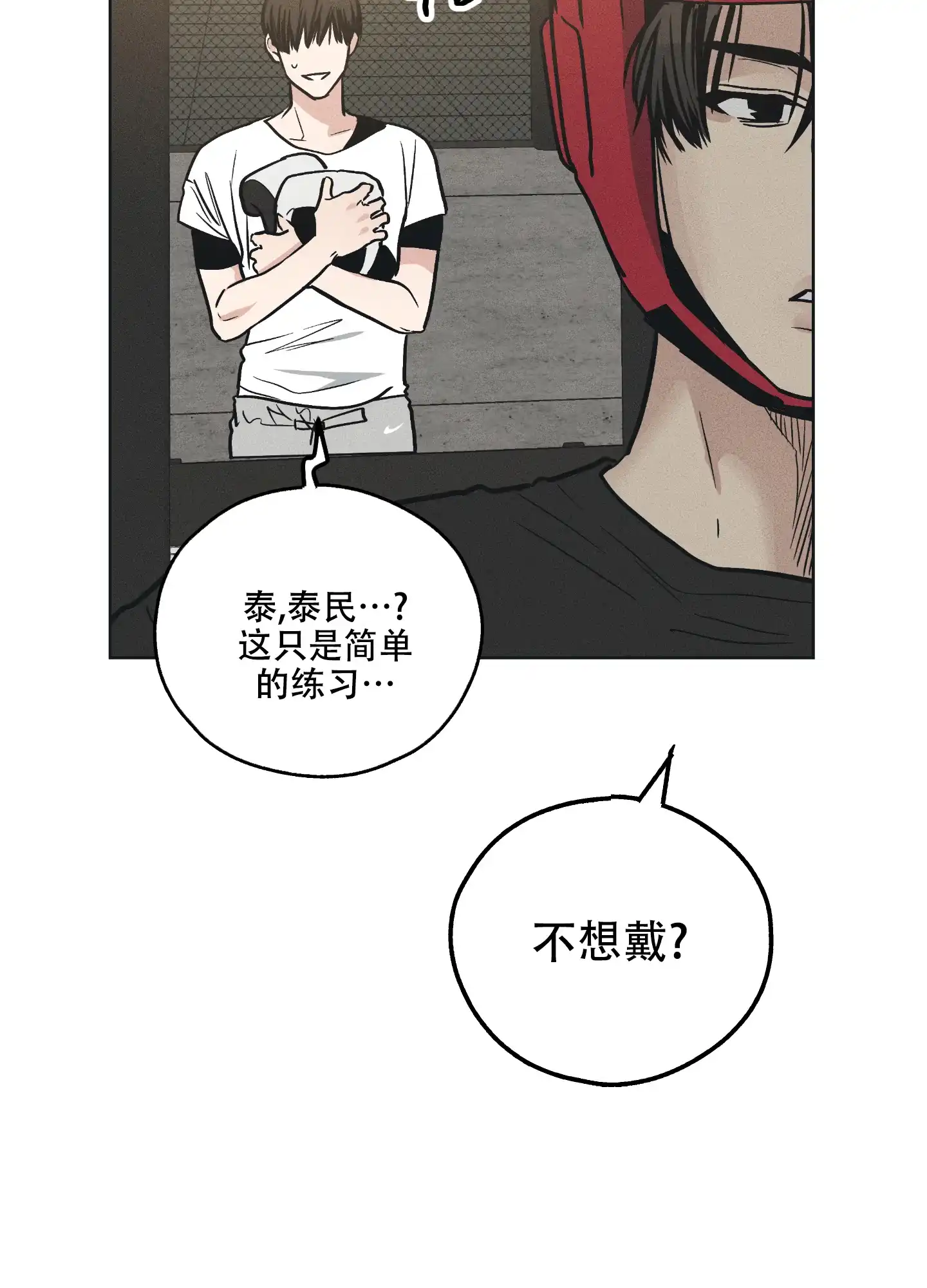 PAYBACK 第47话 第55页