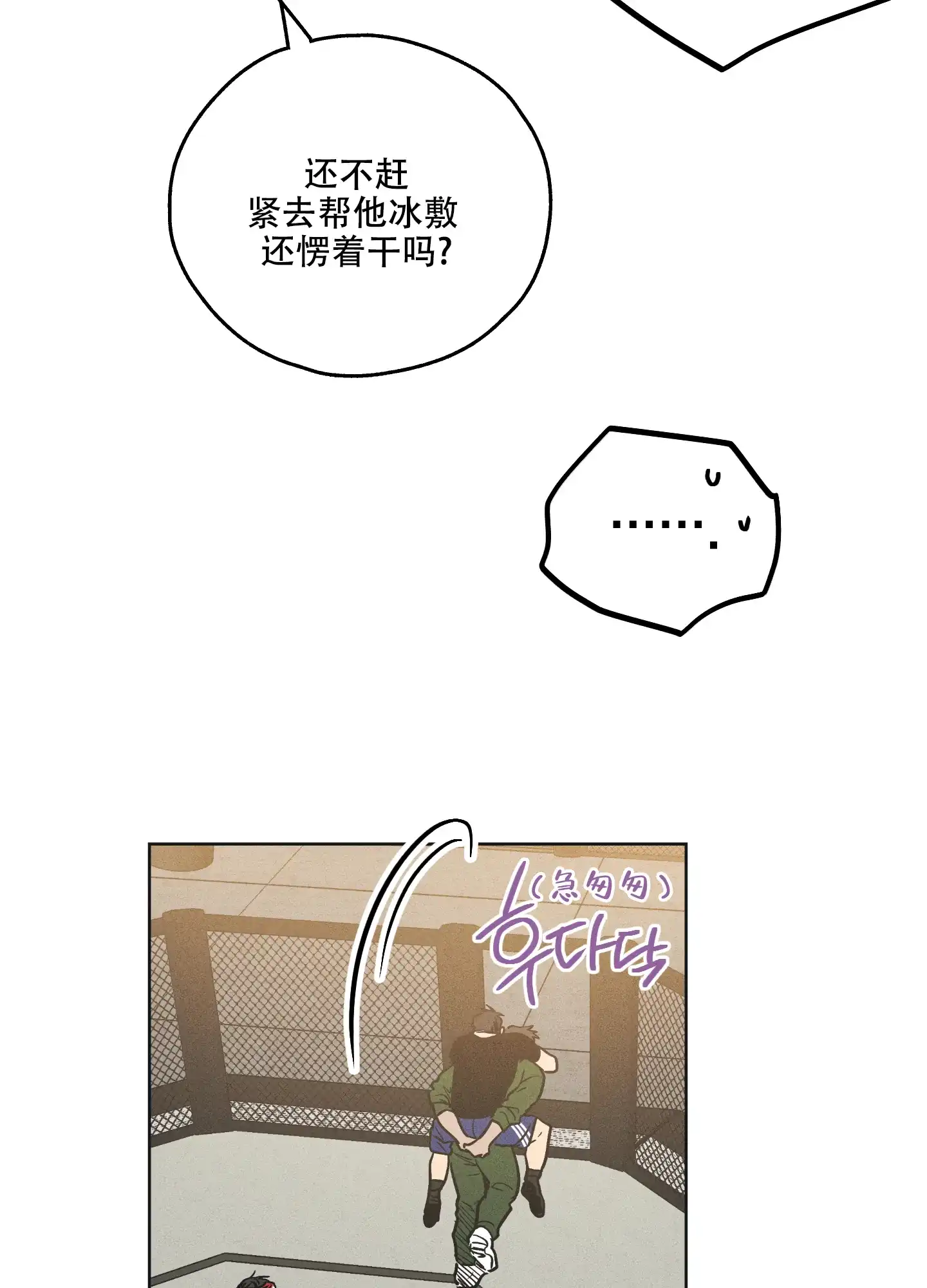 PAYBACK 第47话 第49页