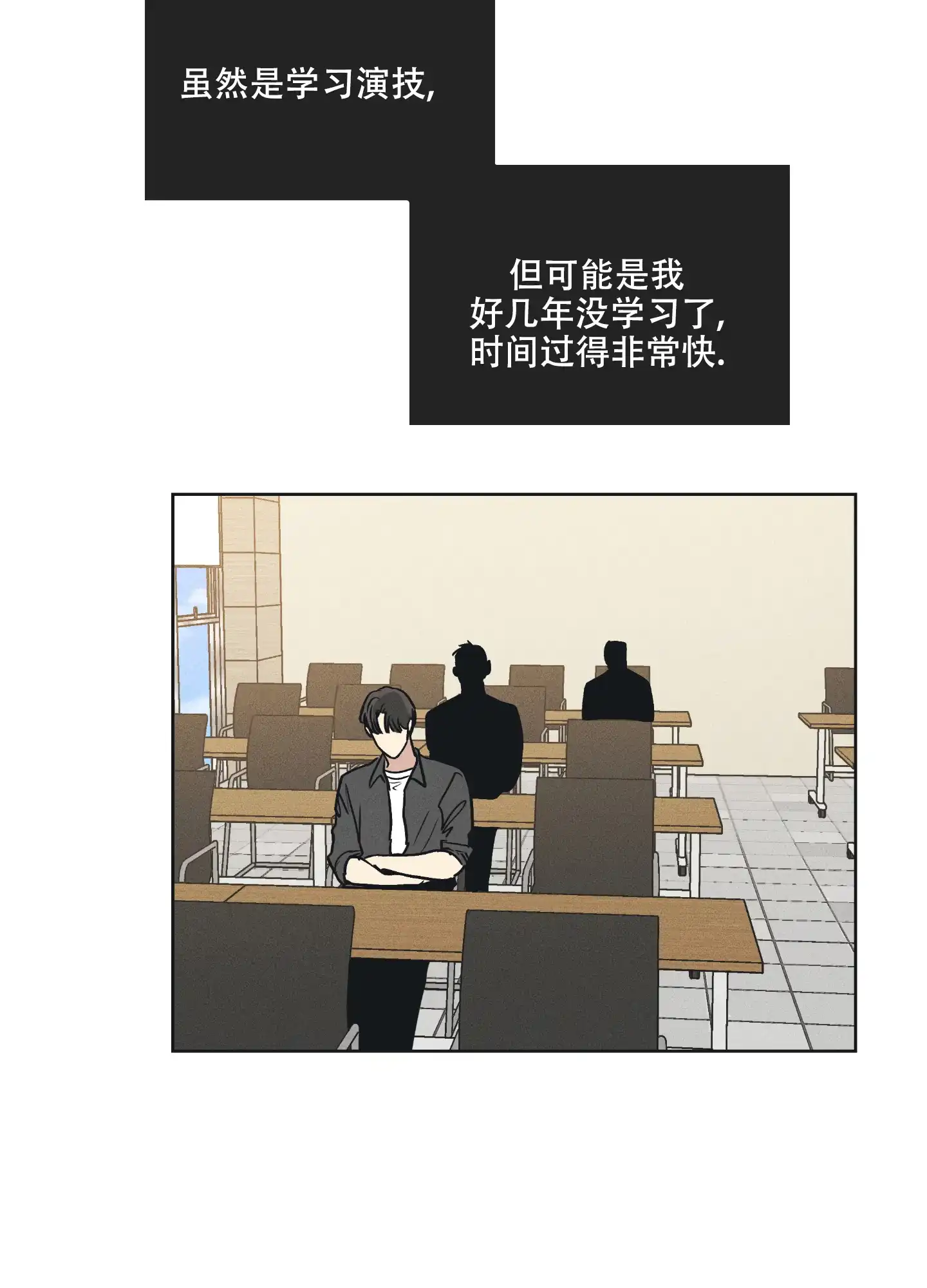 PAYBACK 第47话 第7页