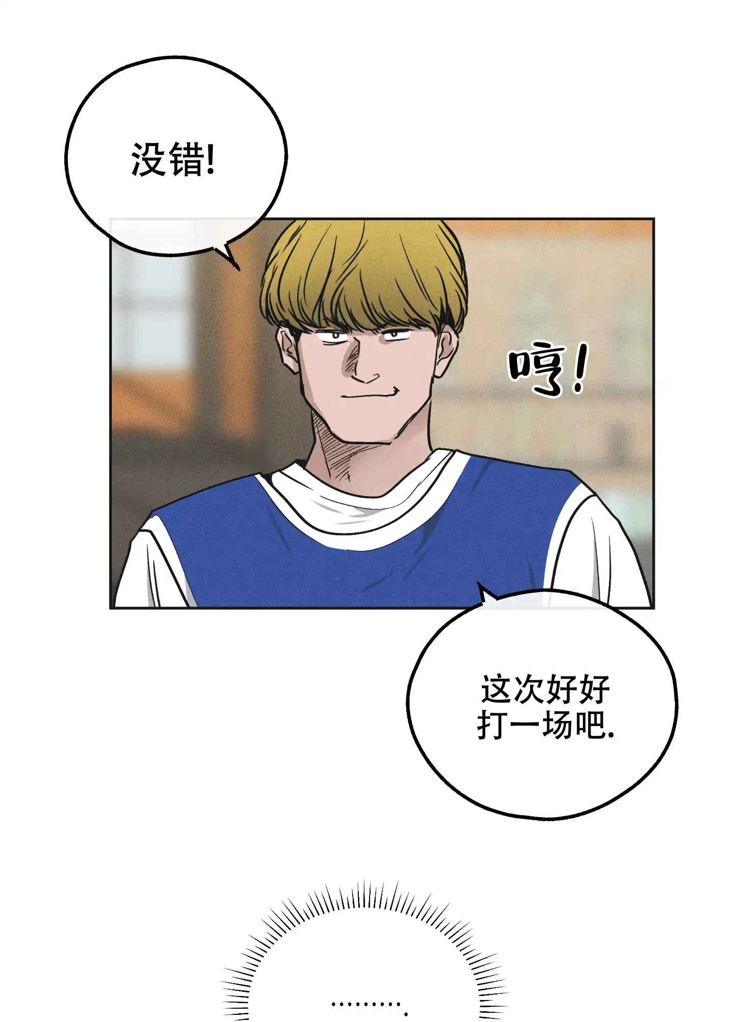 PAYBACK 第47话 第14页