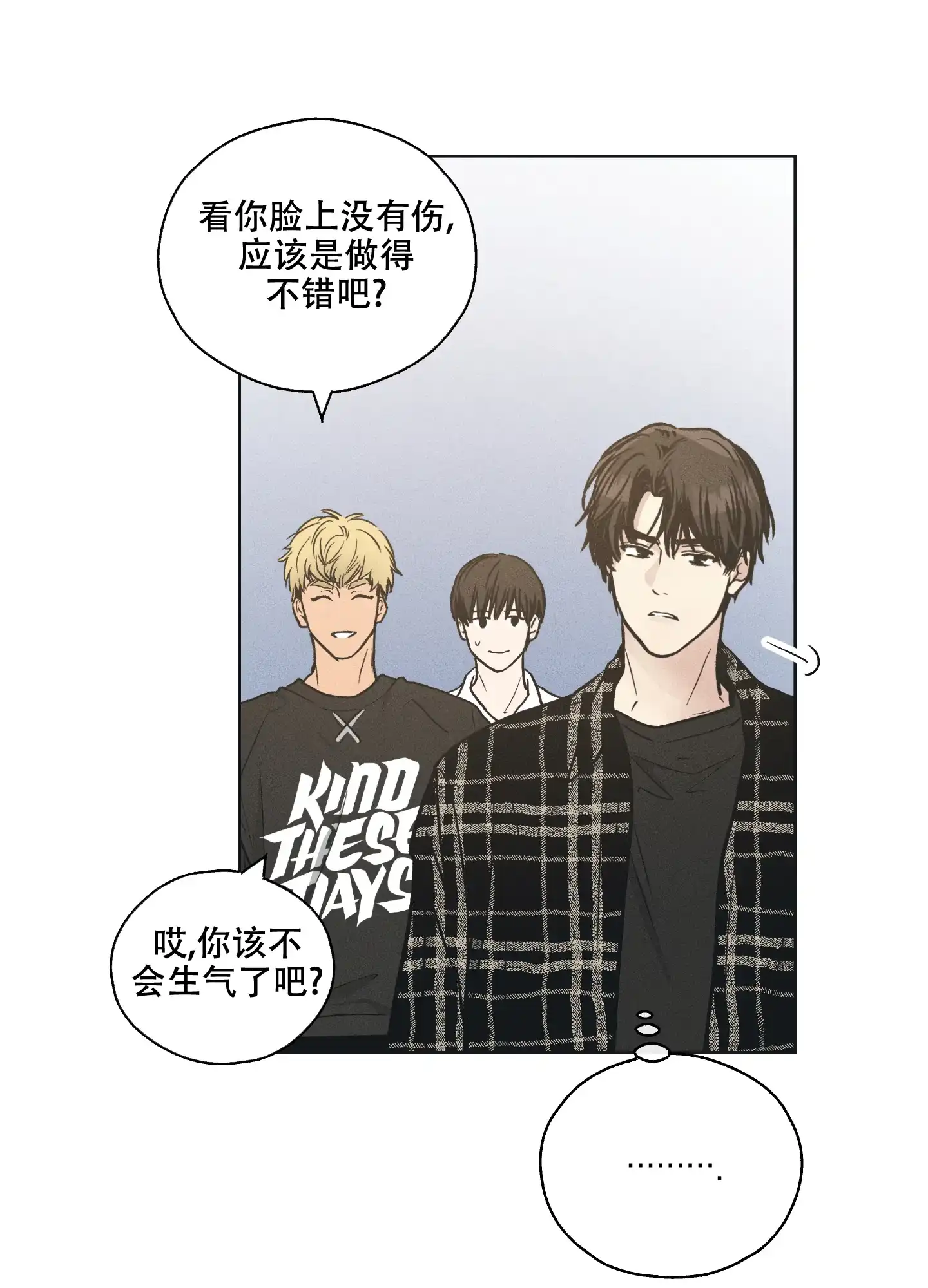 PAYBACK 第47话 第4页