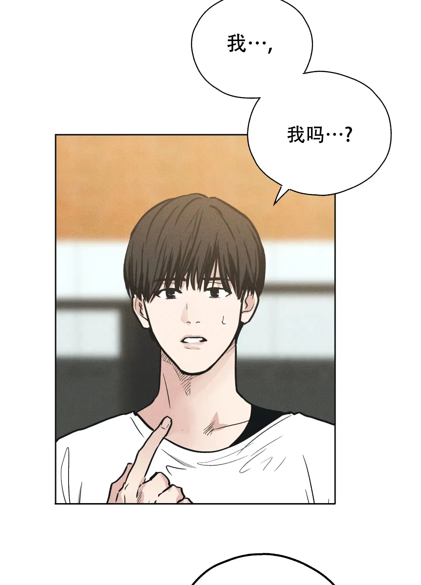 PAYBACK 第47话 第53页