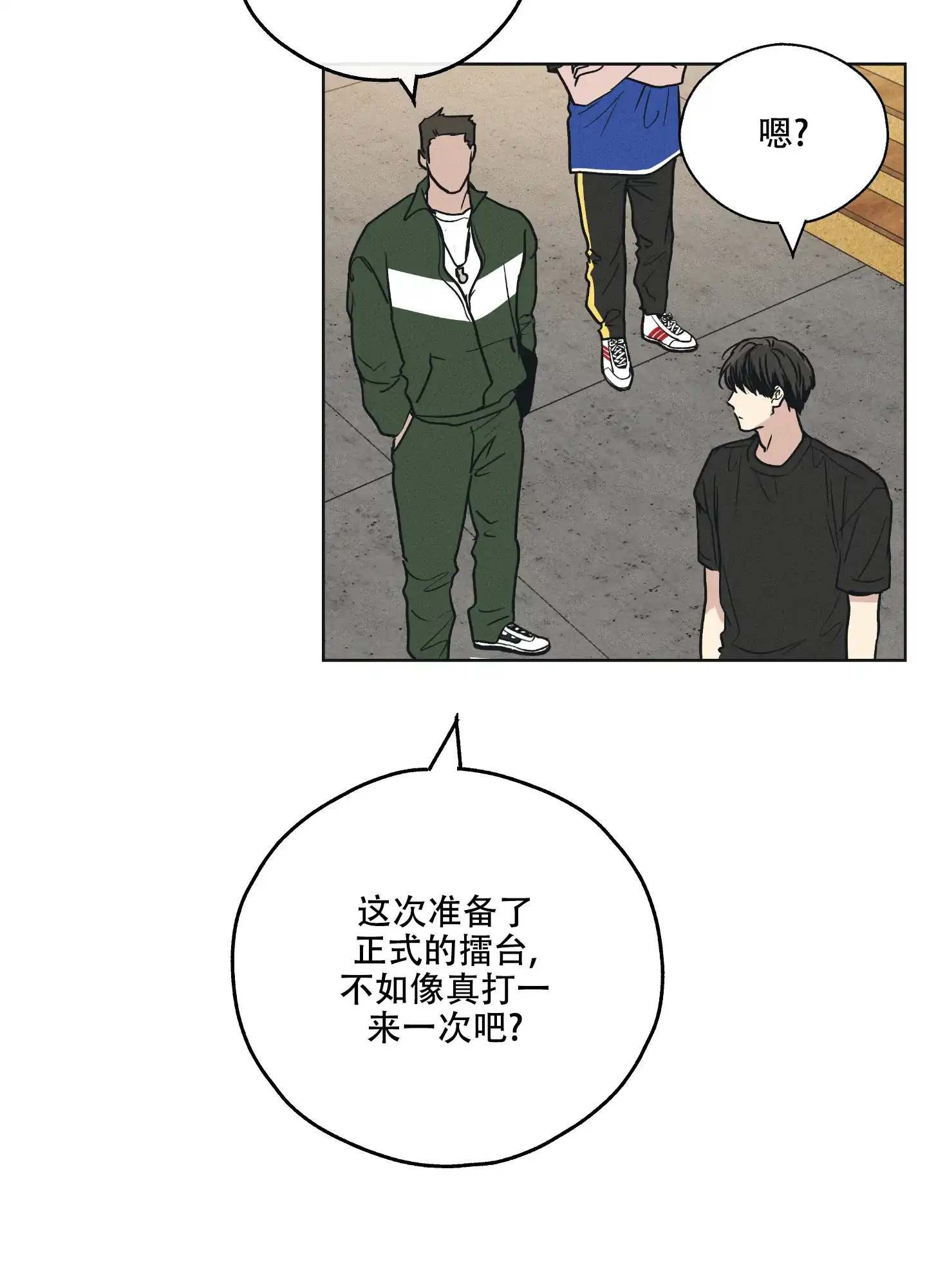 PAYBACK 第47话 第13页